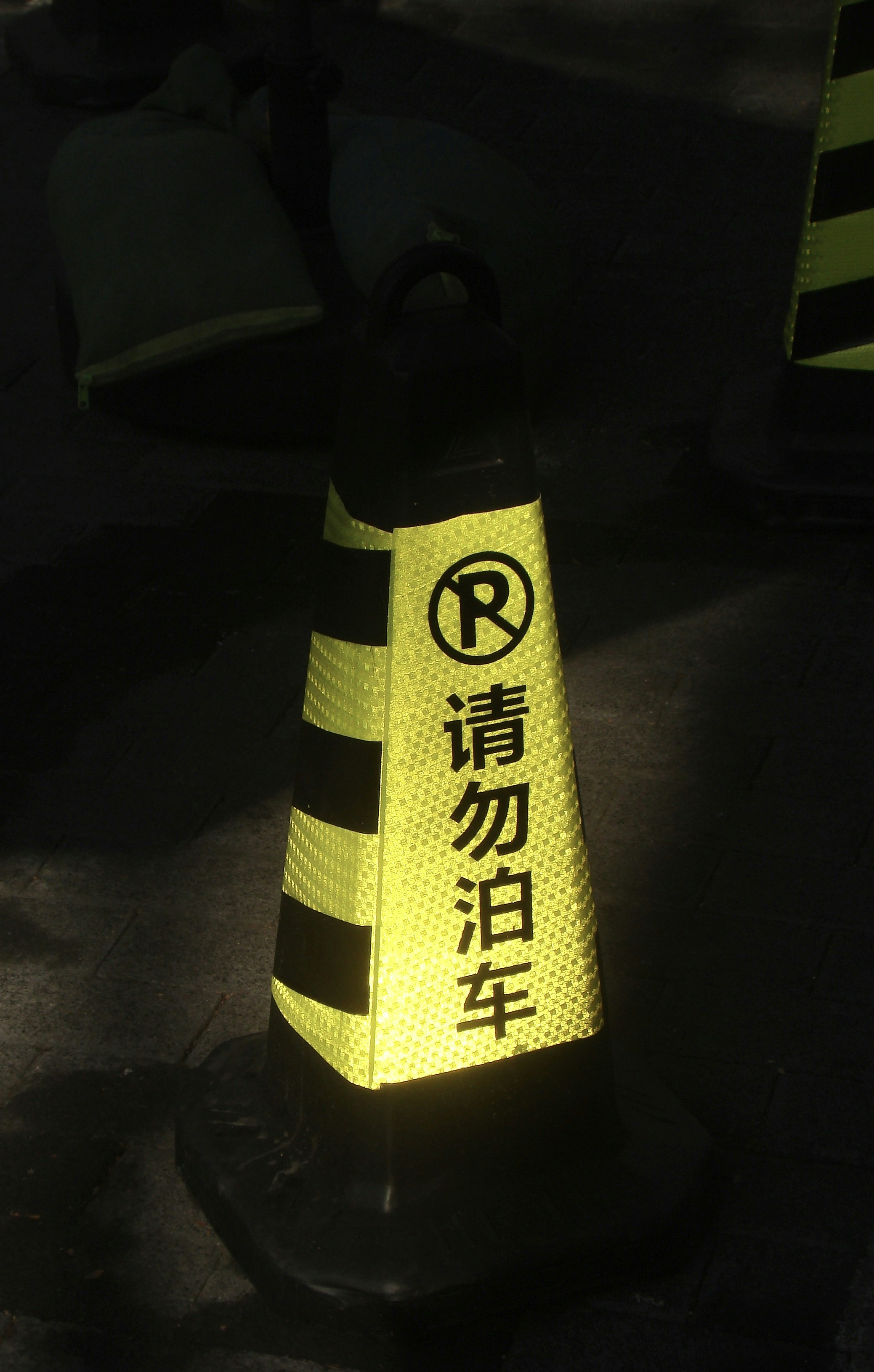 glowing street sign always cool!