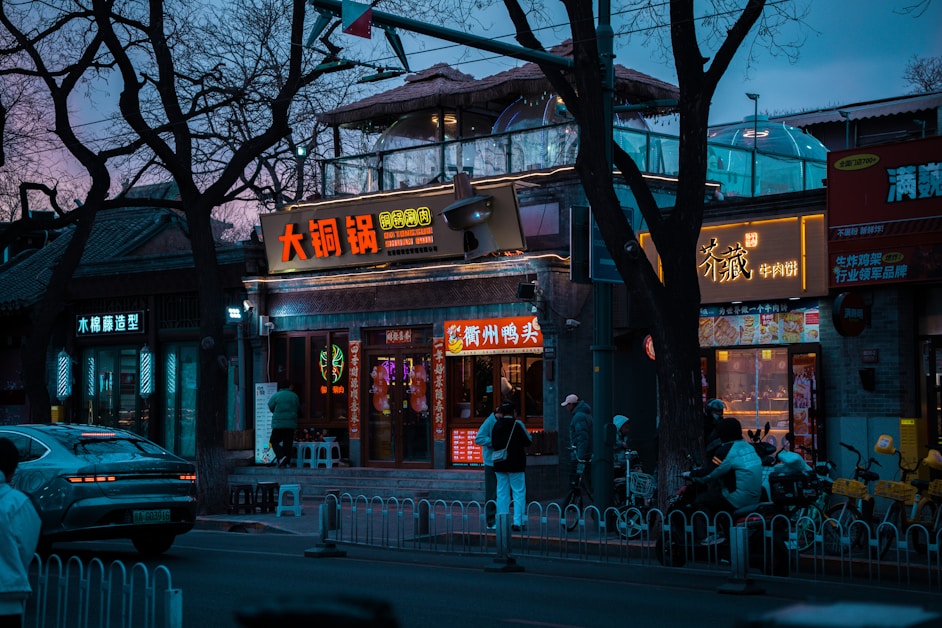 Beijing courtyard restaurant - traditional building used as modern venue