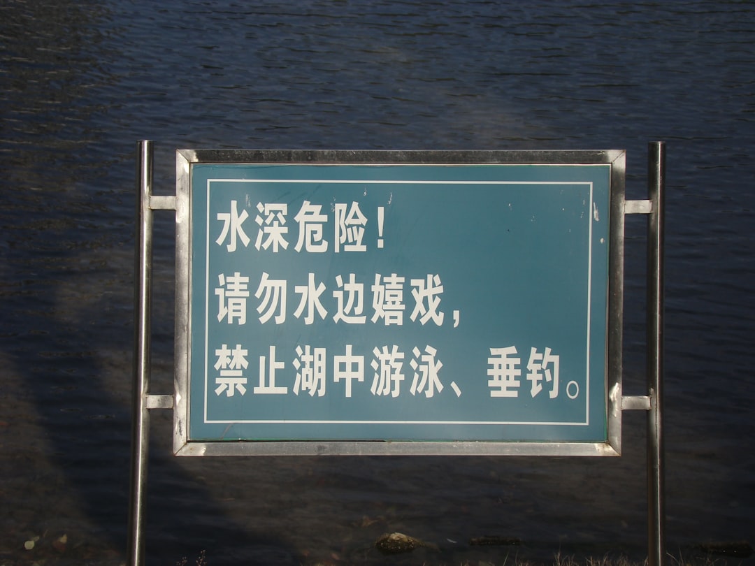 Warning sign forbids playing, swimming, and fishing.,