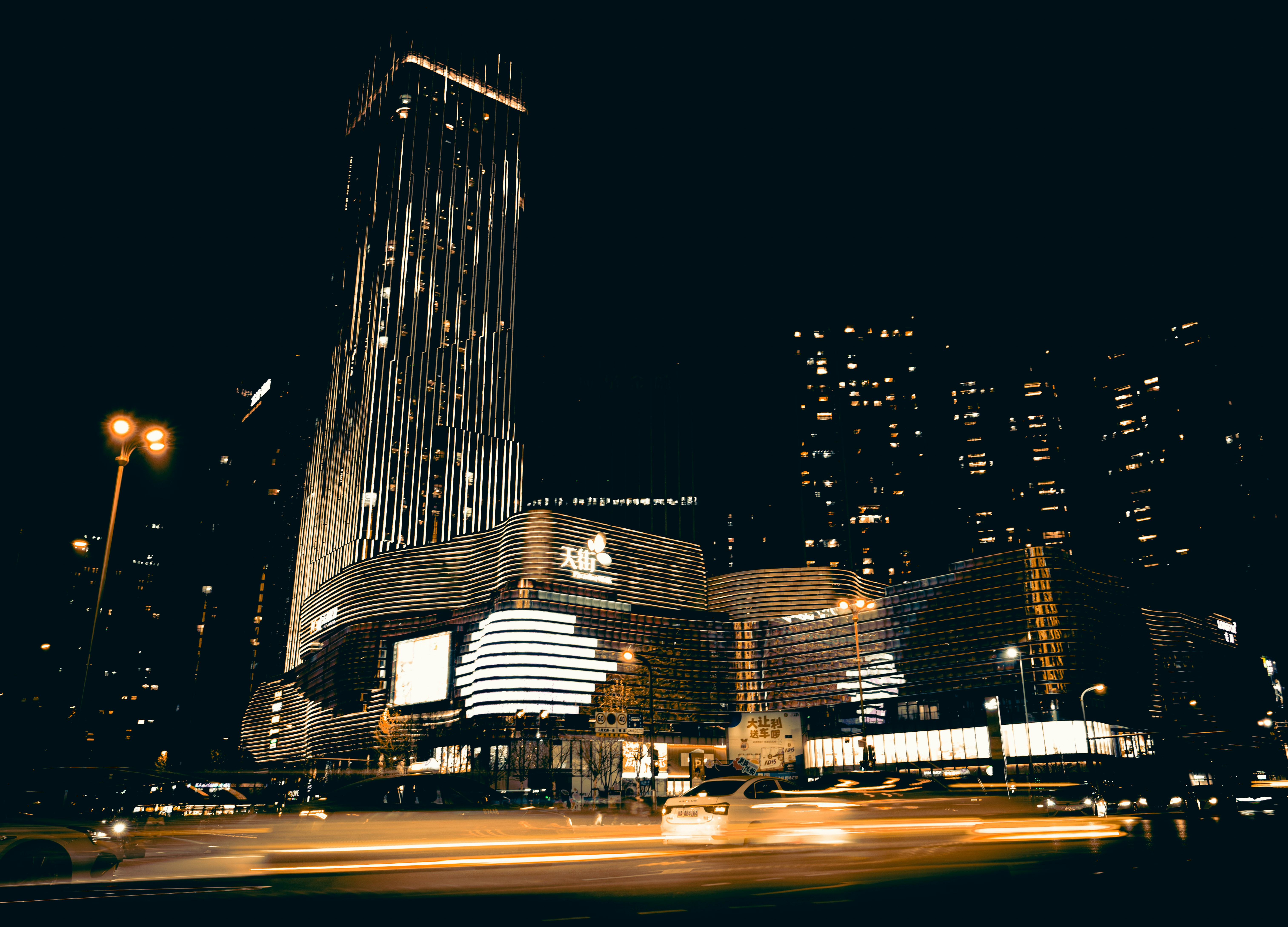 A modern building is illuminated at night.