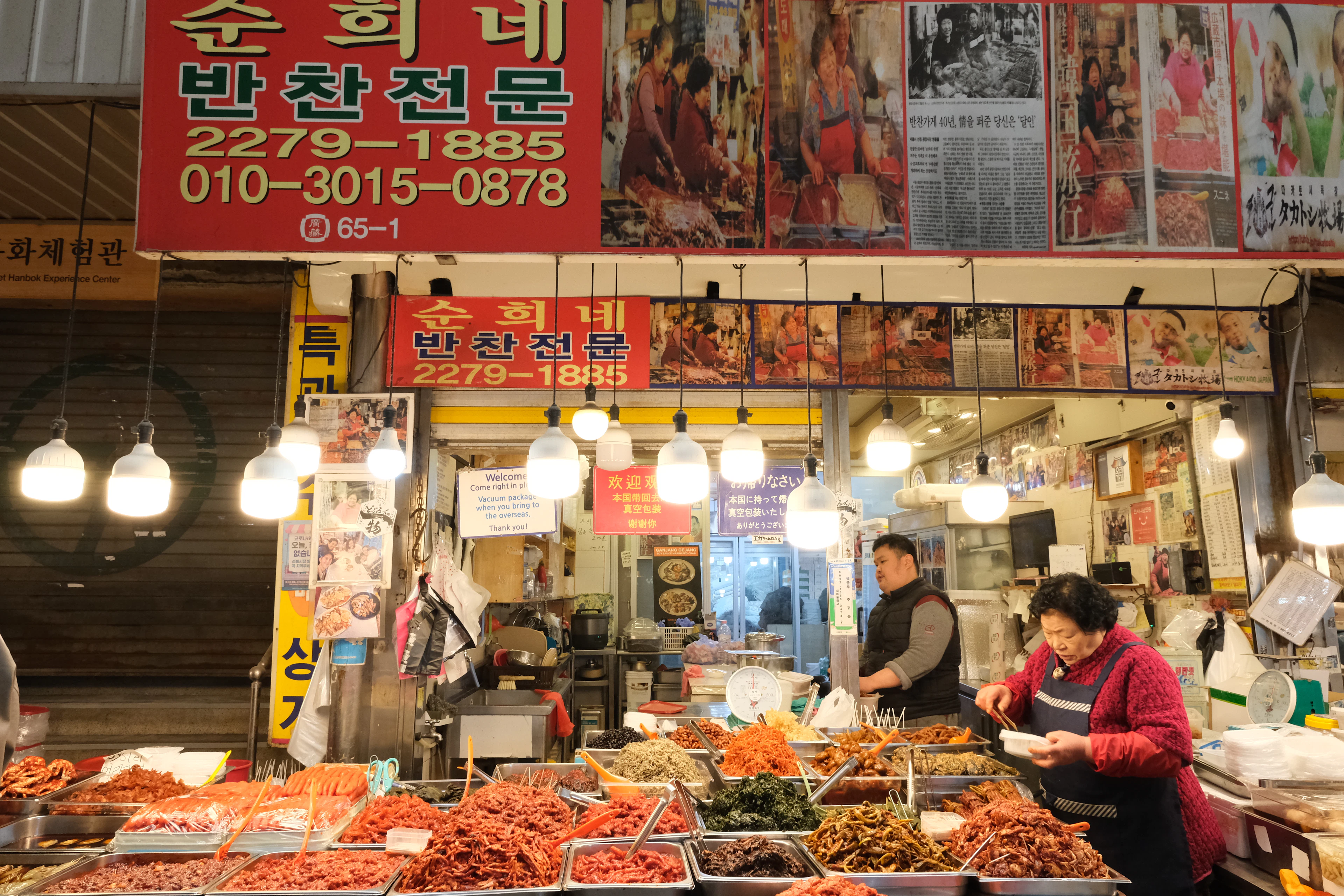 Gwangjang Market, Seoul