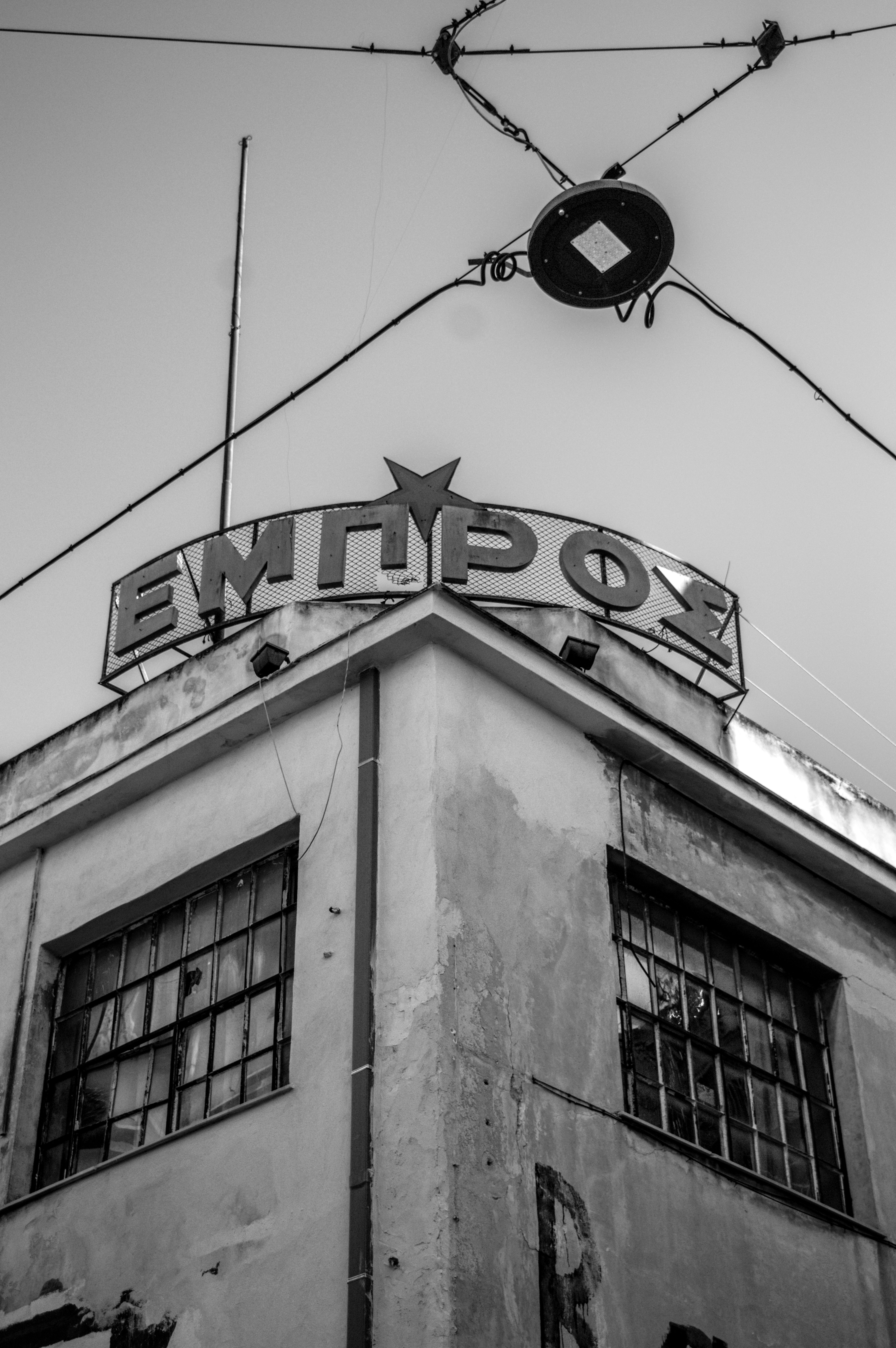 Esquina del edificio antiguo con un letrero griego.