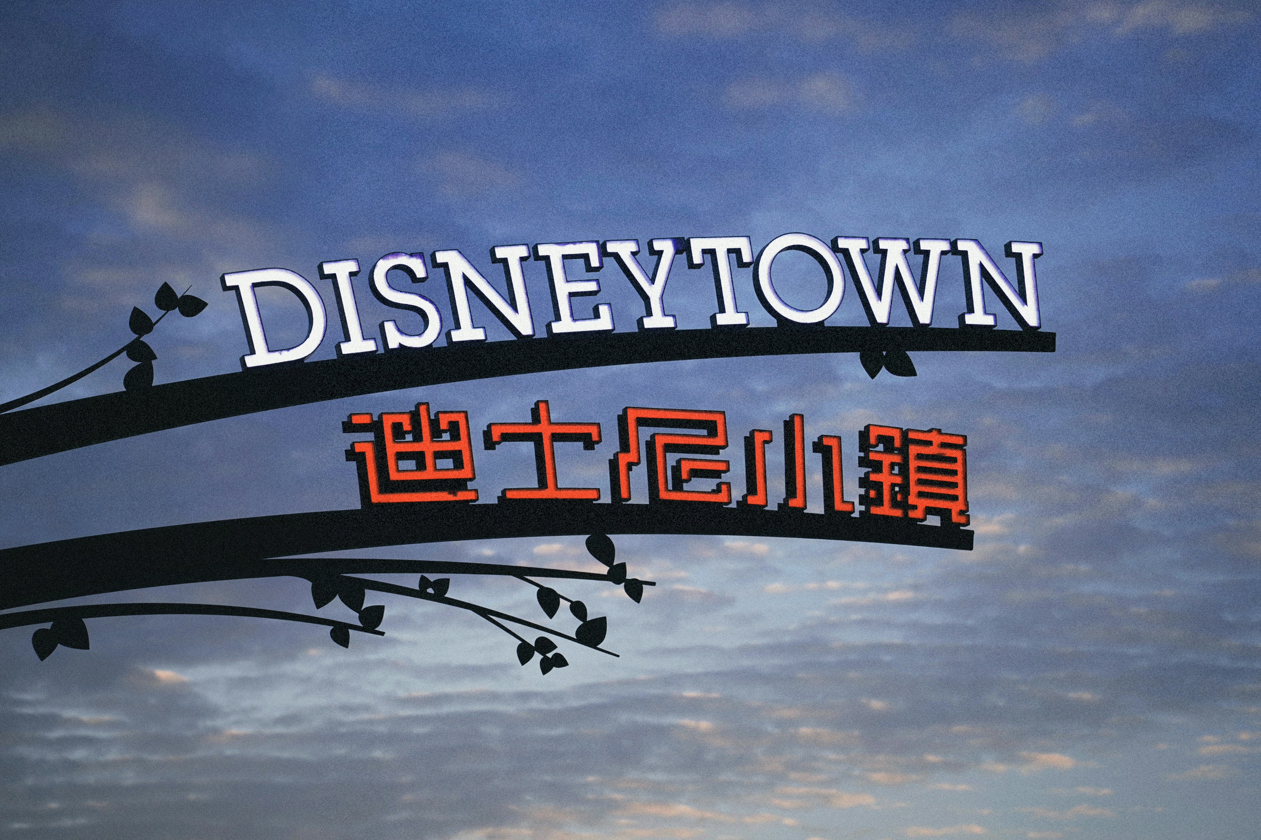 파인 몇부작디즈니 관련 이미지1