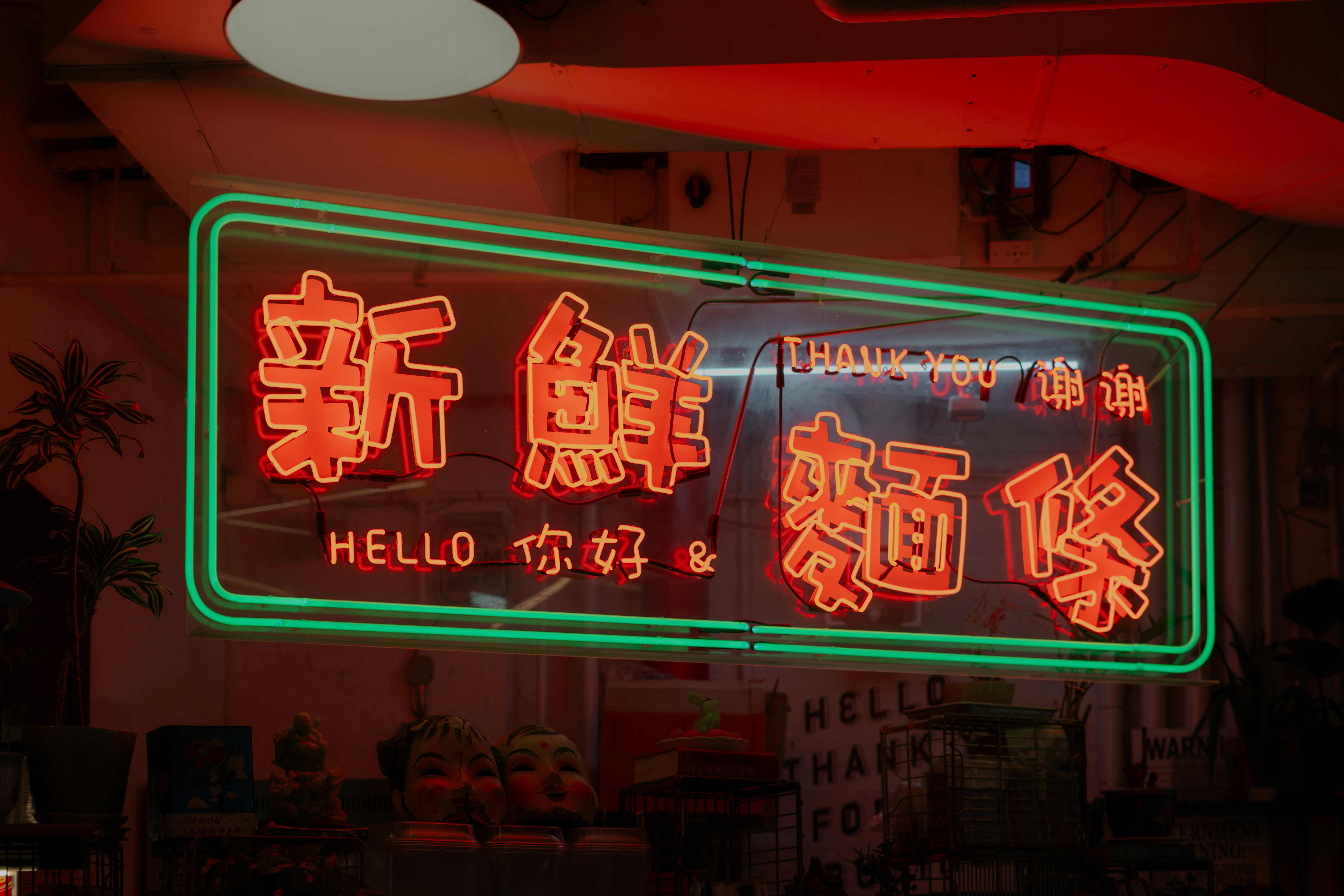 L'insegna al neon con caratteri cinesi brilla intensamente.