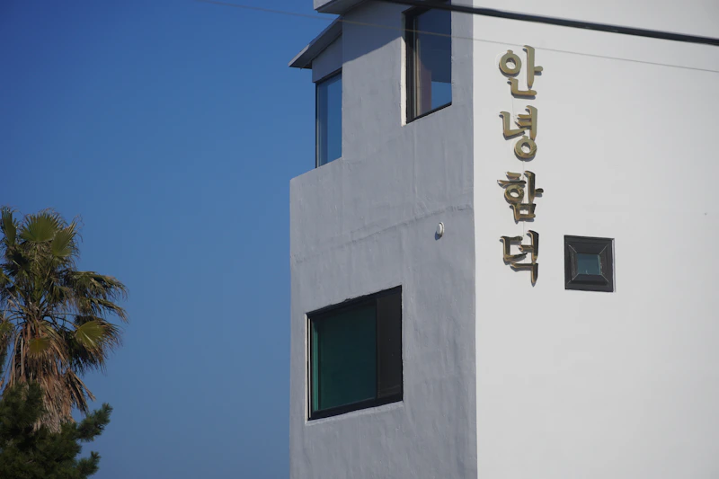 대상포진 무료접종을 지원하는 보건소 건물