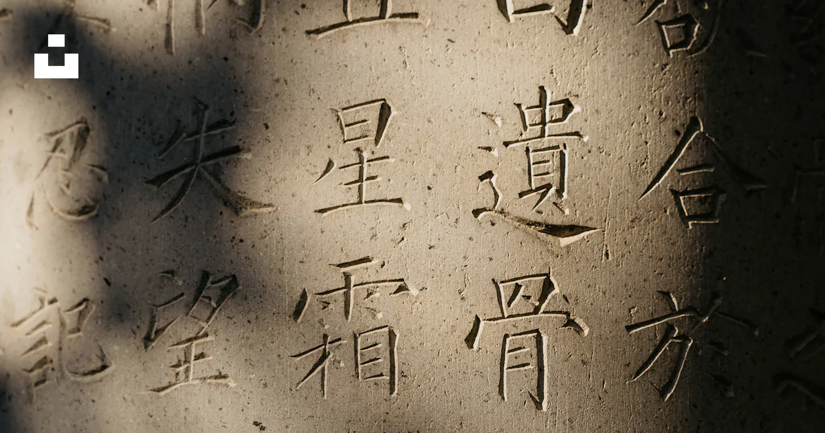 Ancient chinese characters are etched into stone. photo – Free Text ...