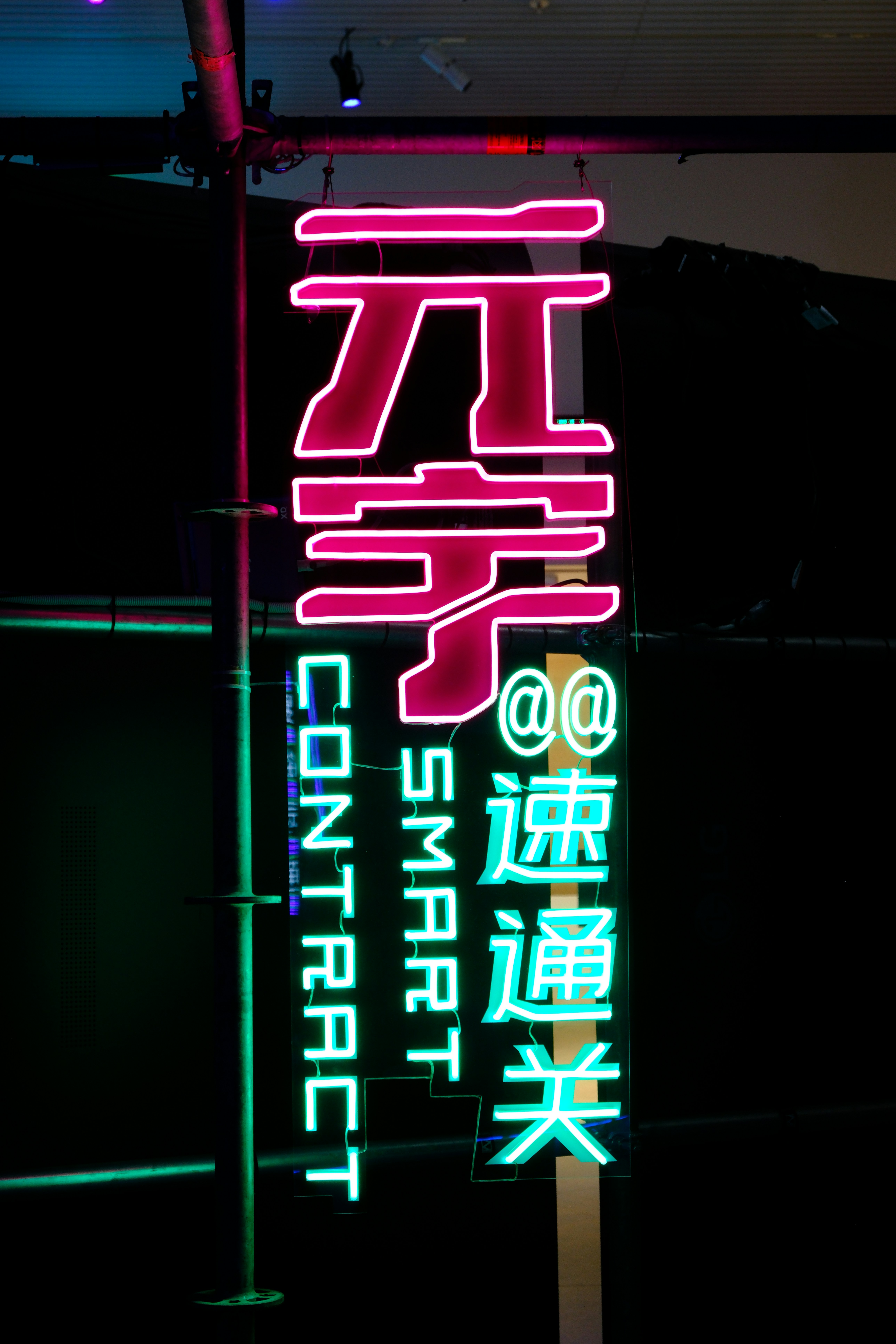 Neon sign promoting \