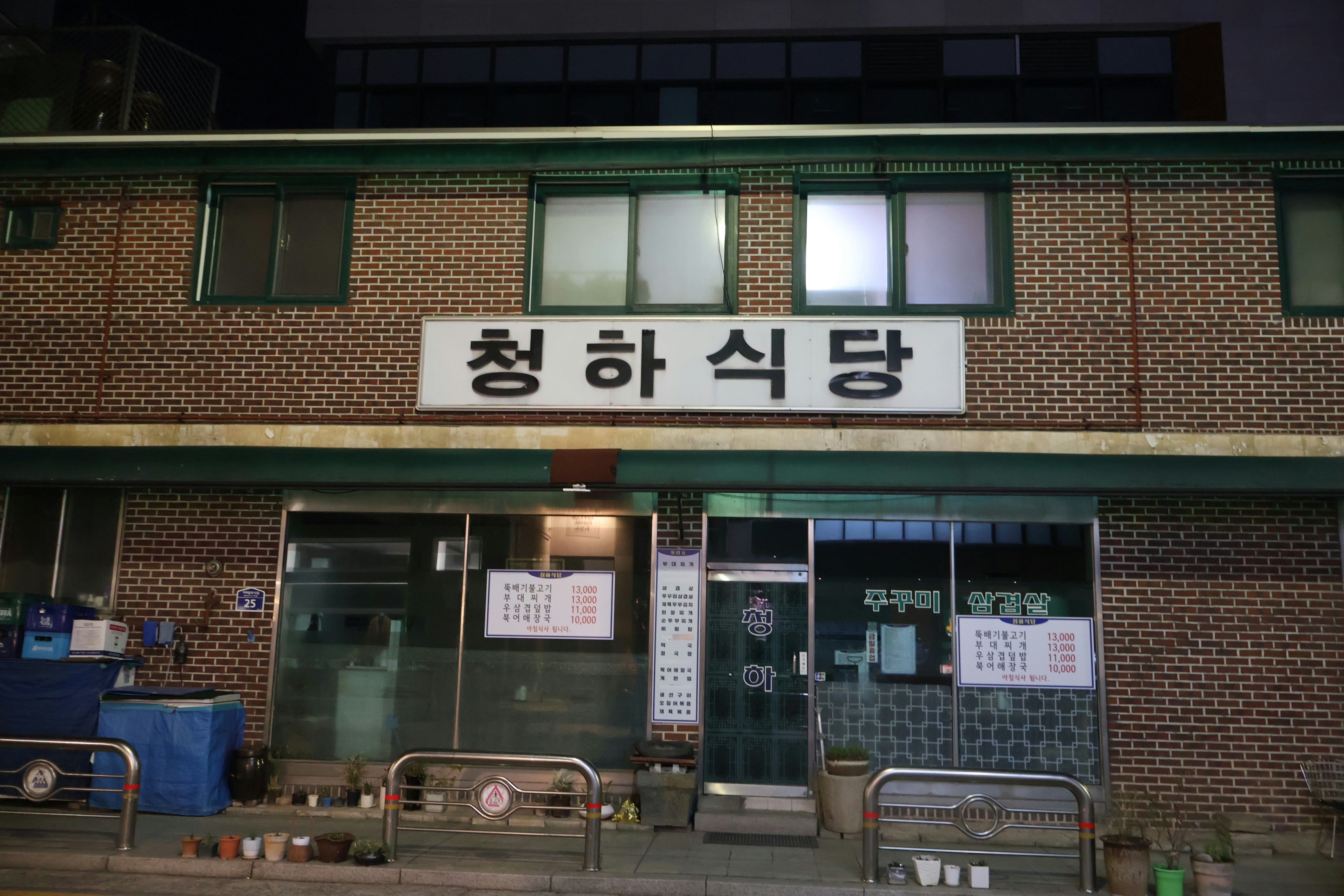 A korean restaurant is seen at night