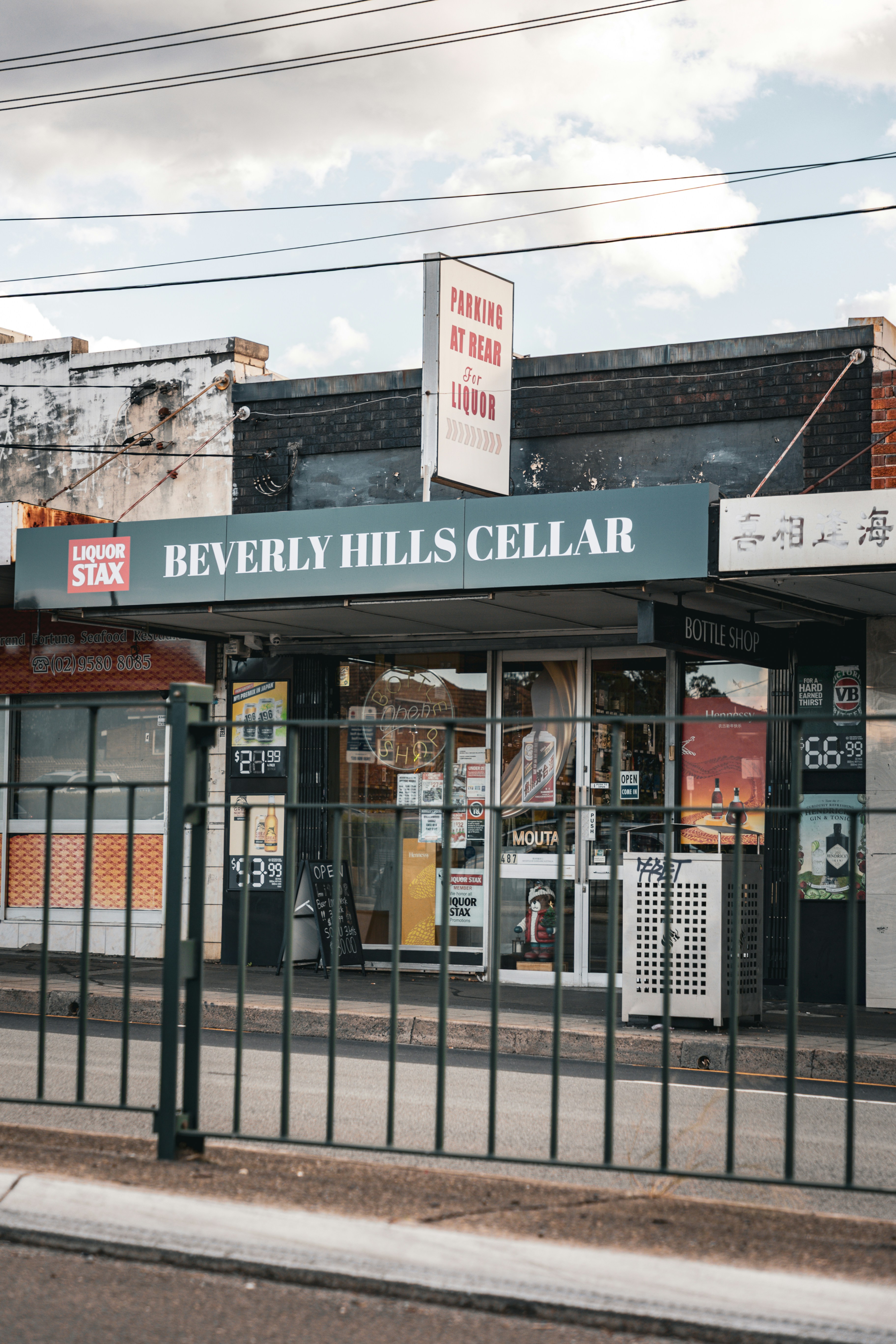 A liquor store is shown on a city street