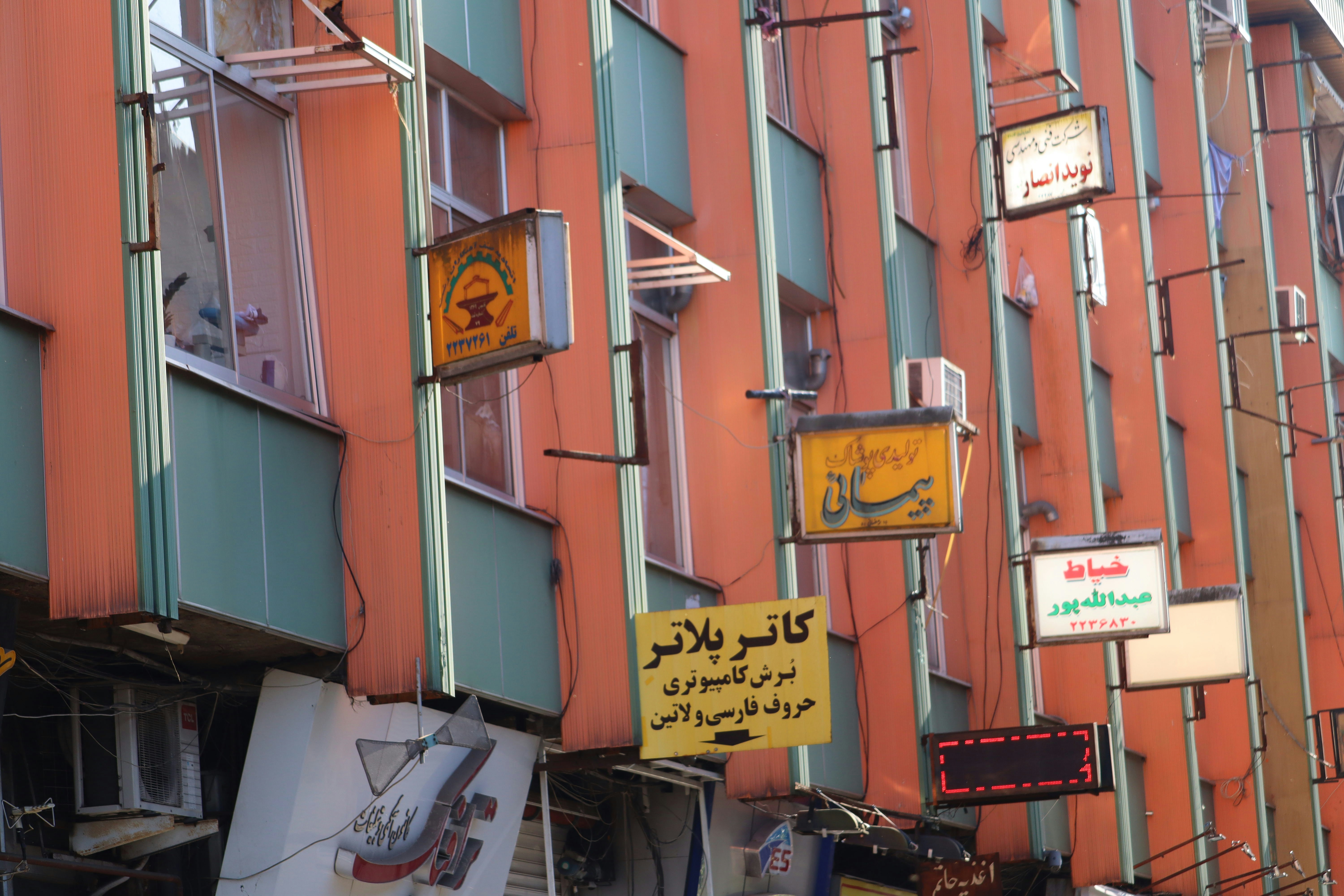 A colorful building with multiple business signs.
