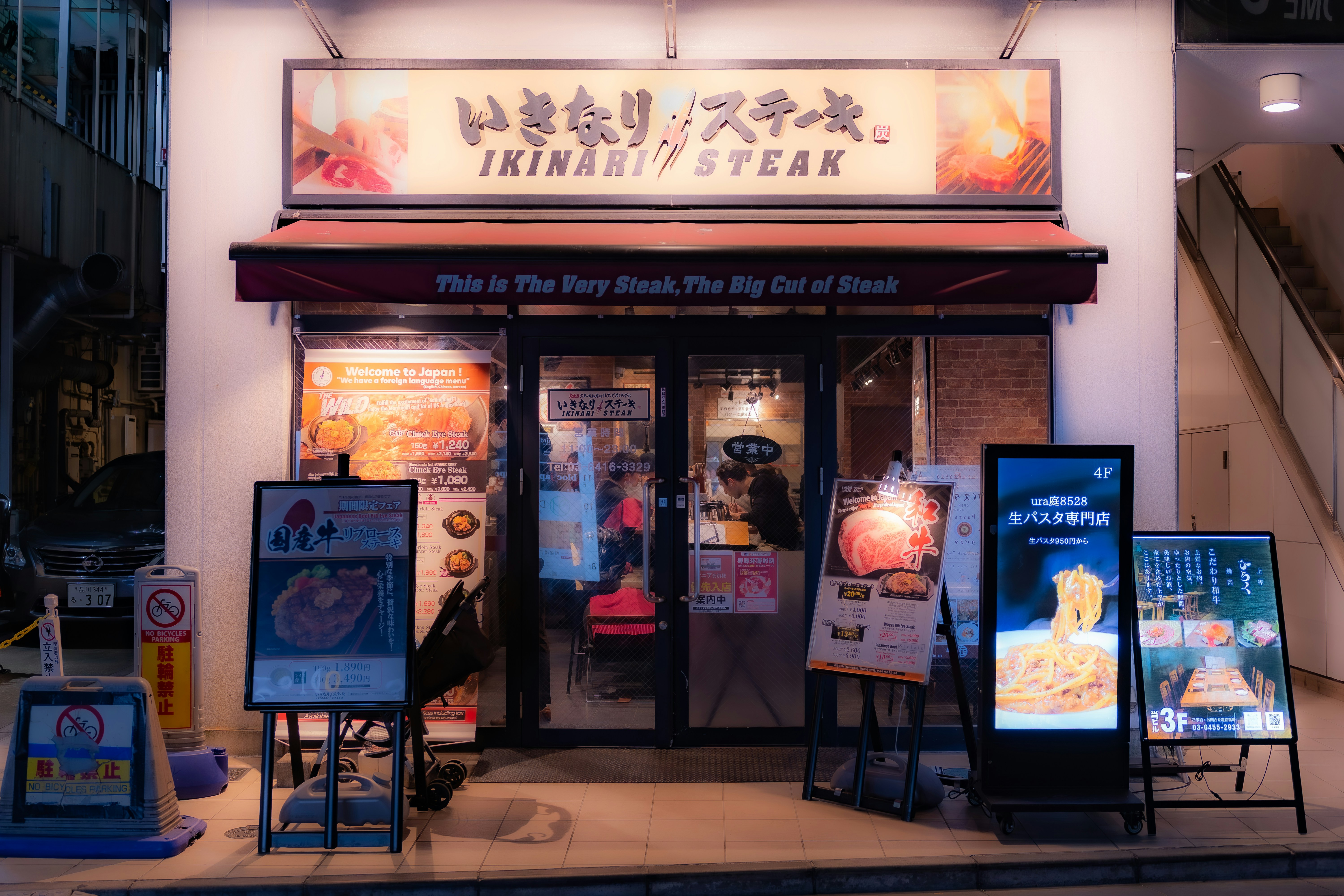 Yokohama Restaurant Menu