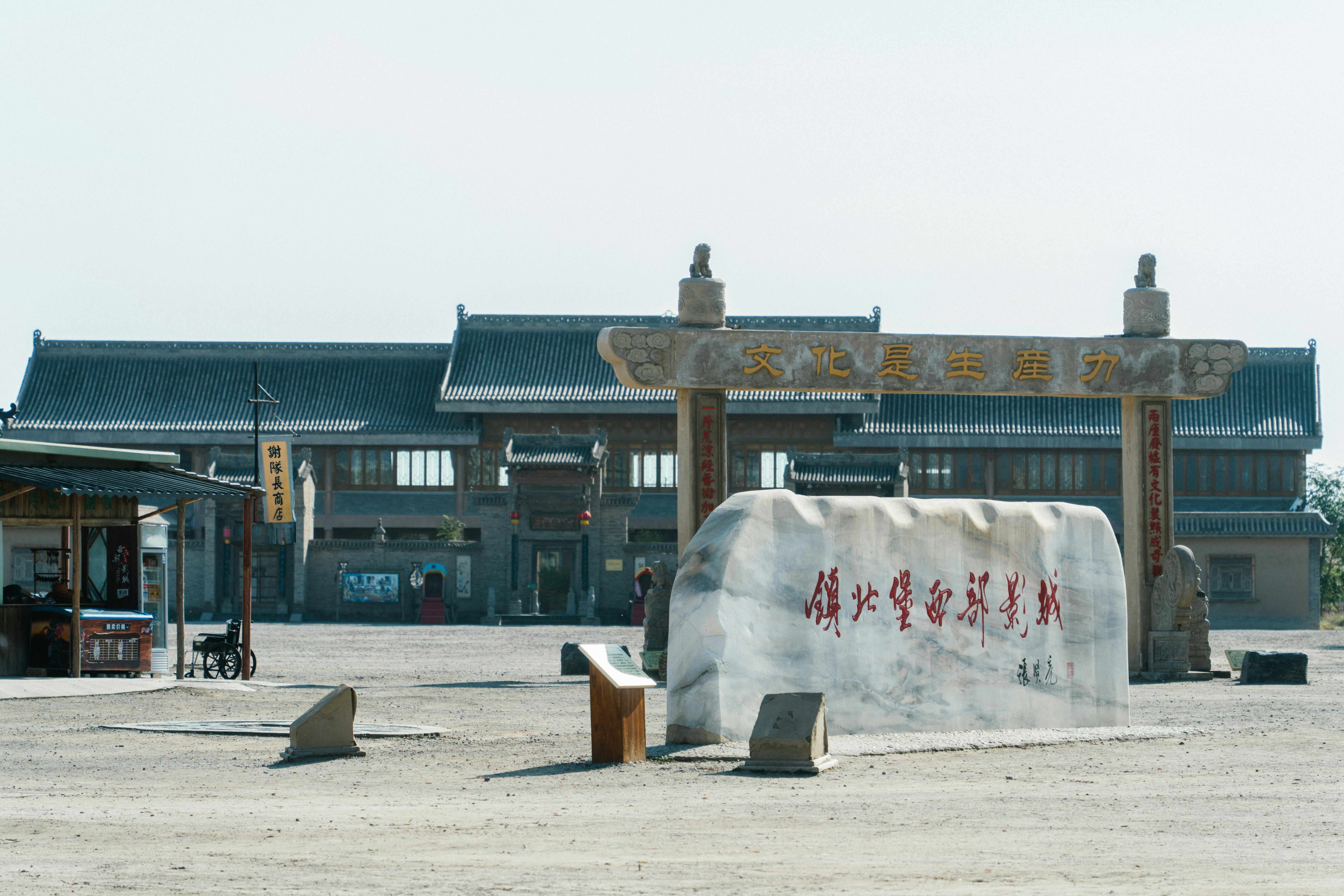 A sign welcomes visitors to a historic building.