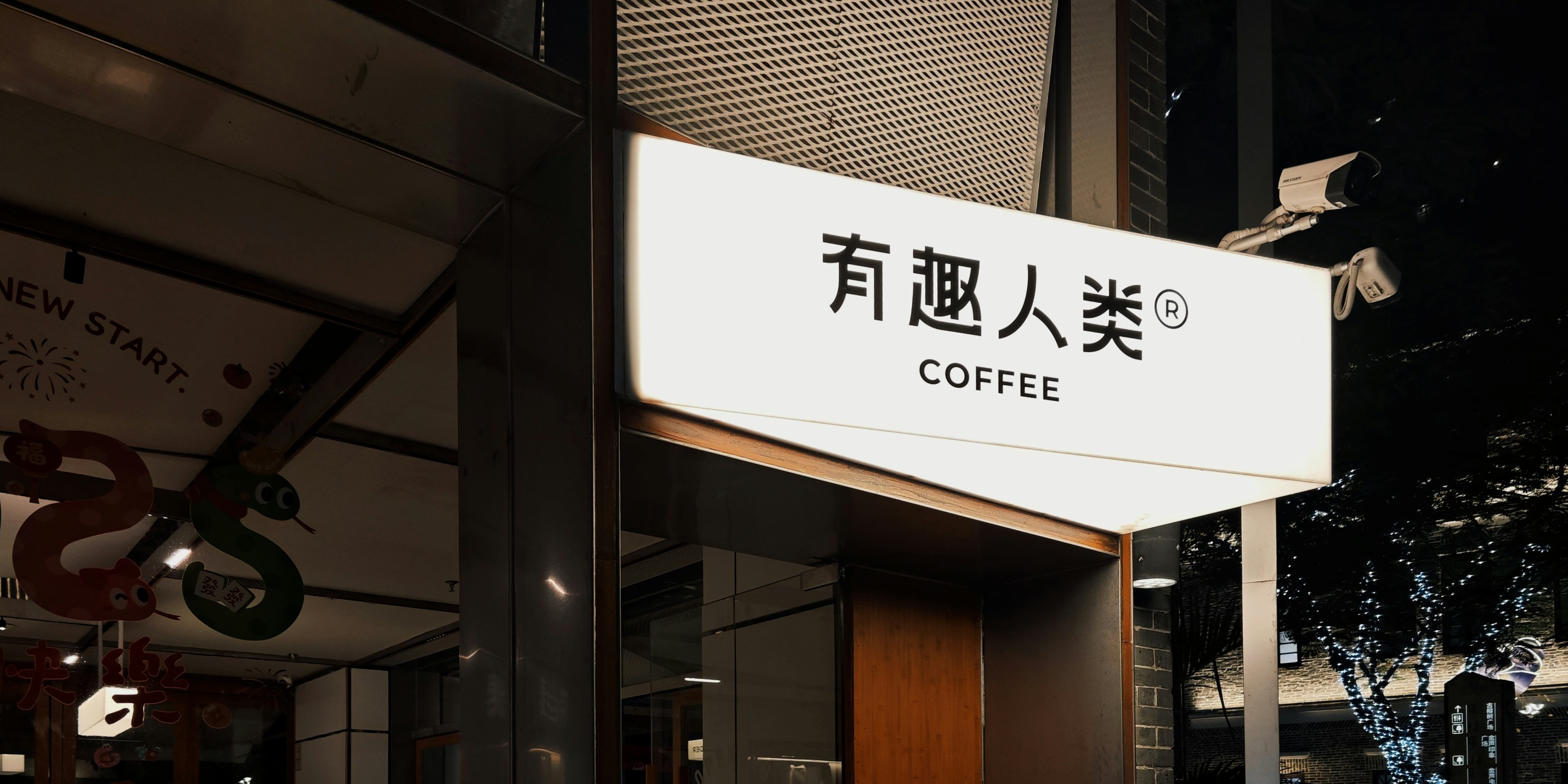 Coffee experience and tips for visiting