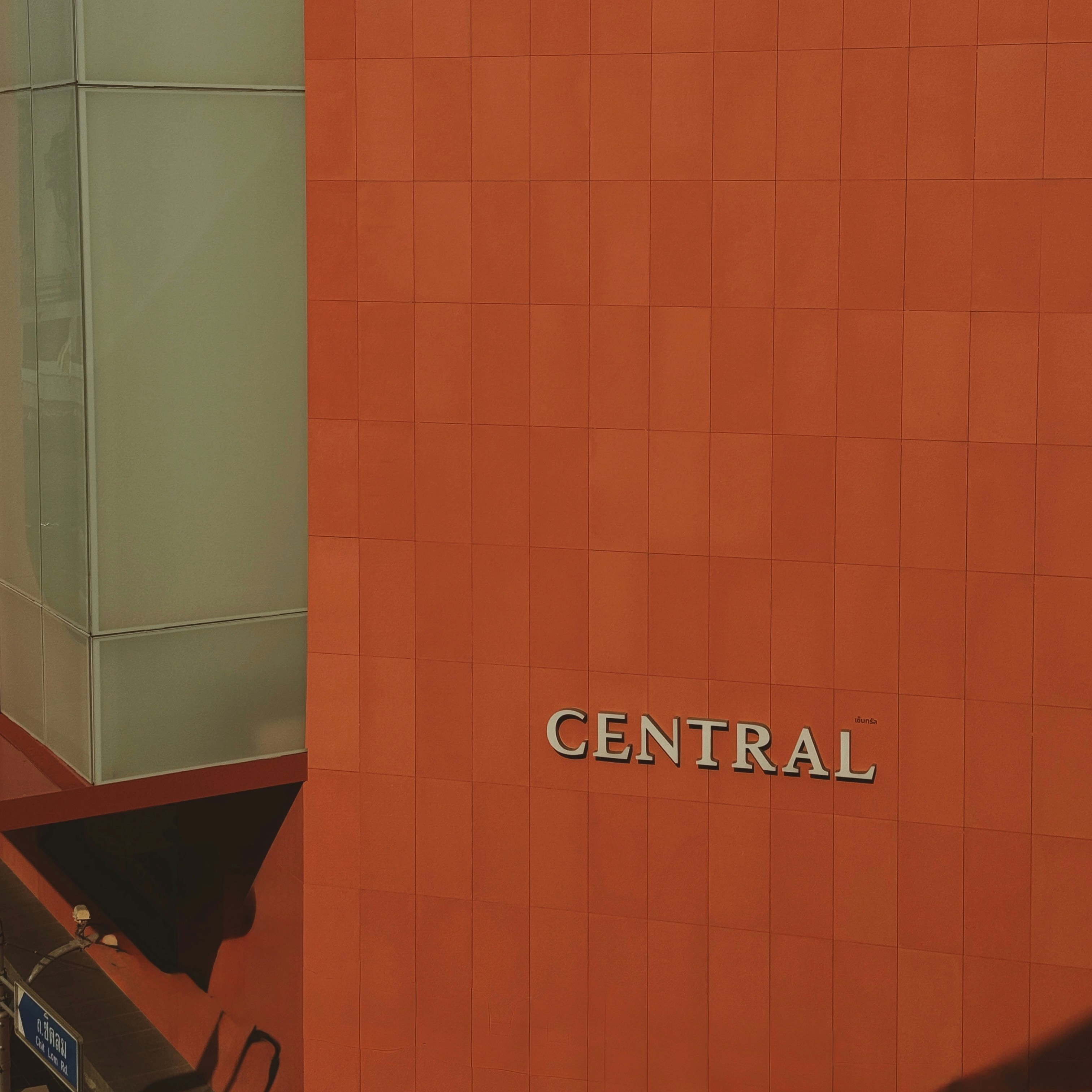 The word "central" is written on a wall.