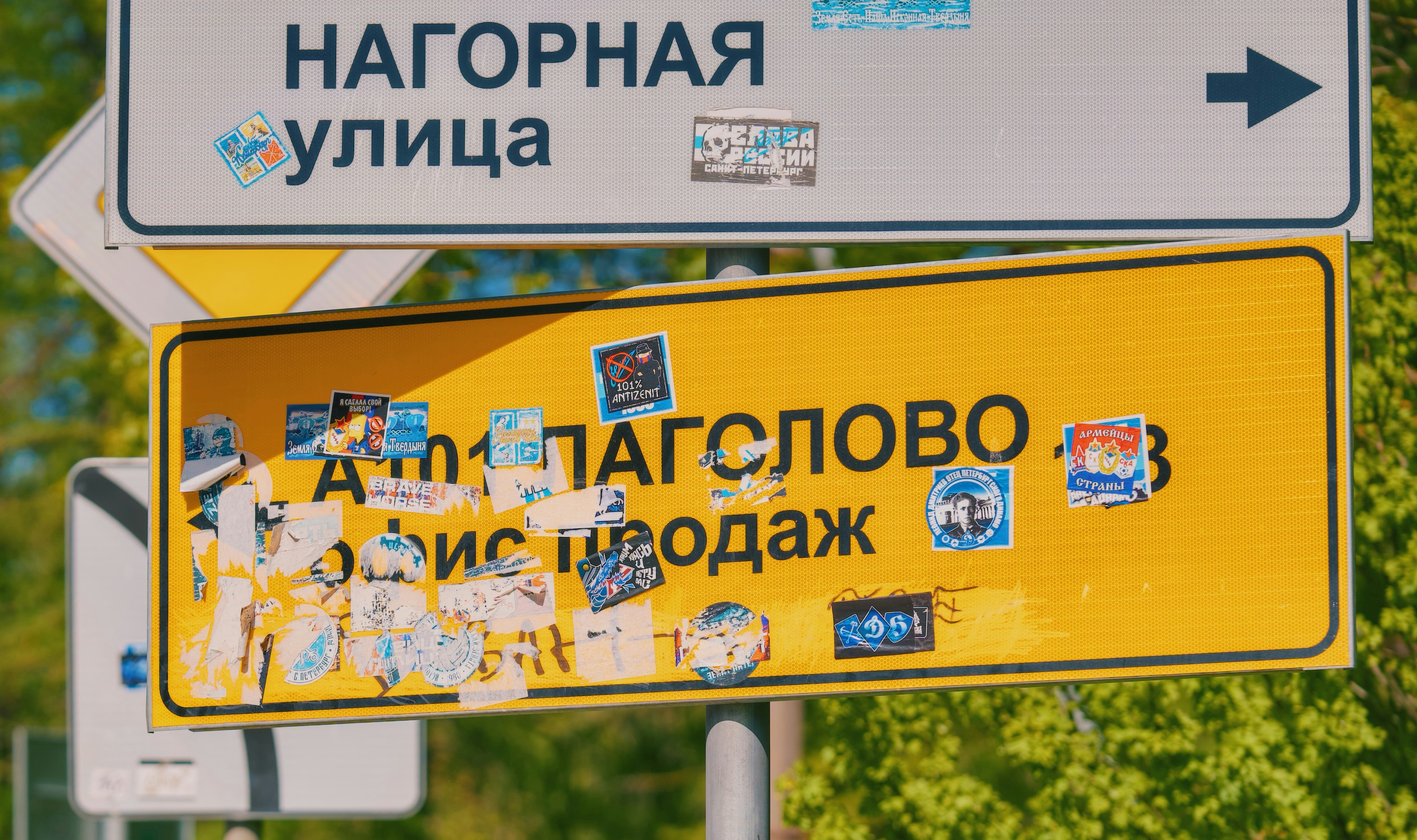 Road signs in russian language.