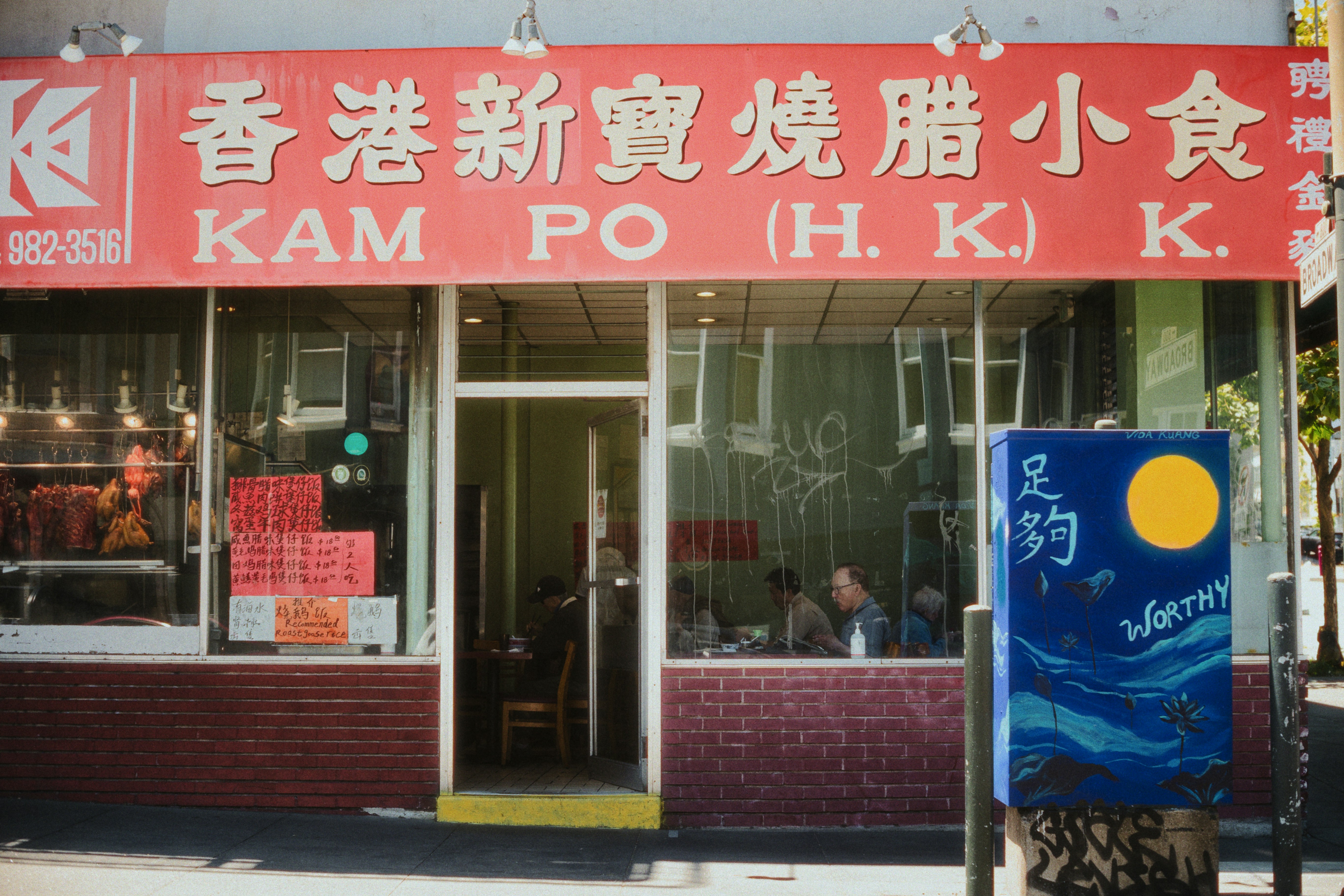 A chinese restaurant called kam po in hong kong.