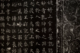 Ancient chinese text is carved on a stone tablet
