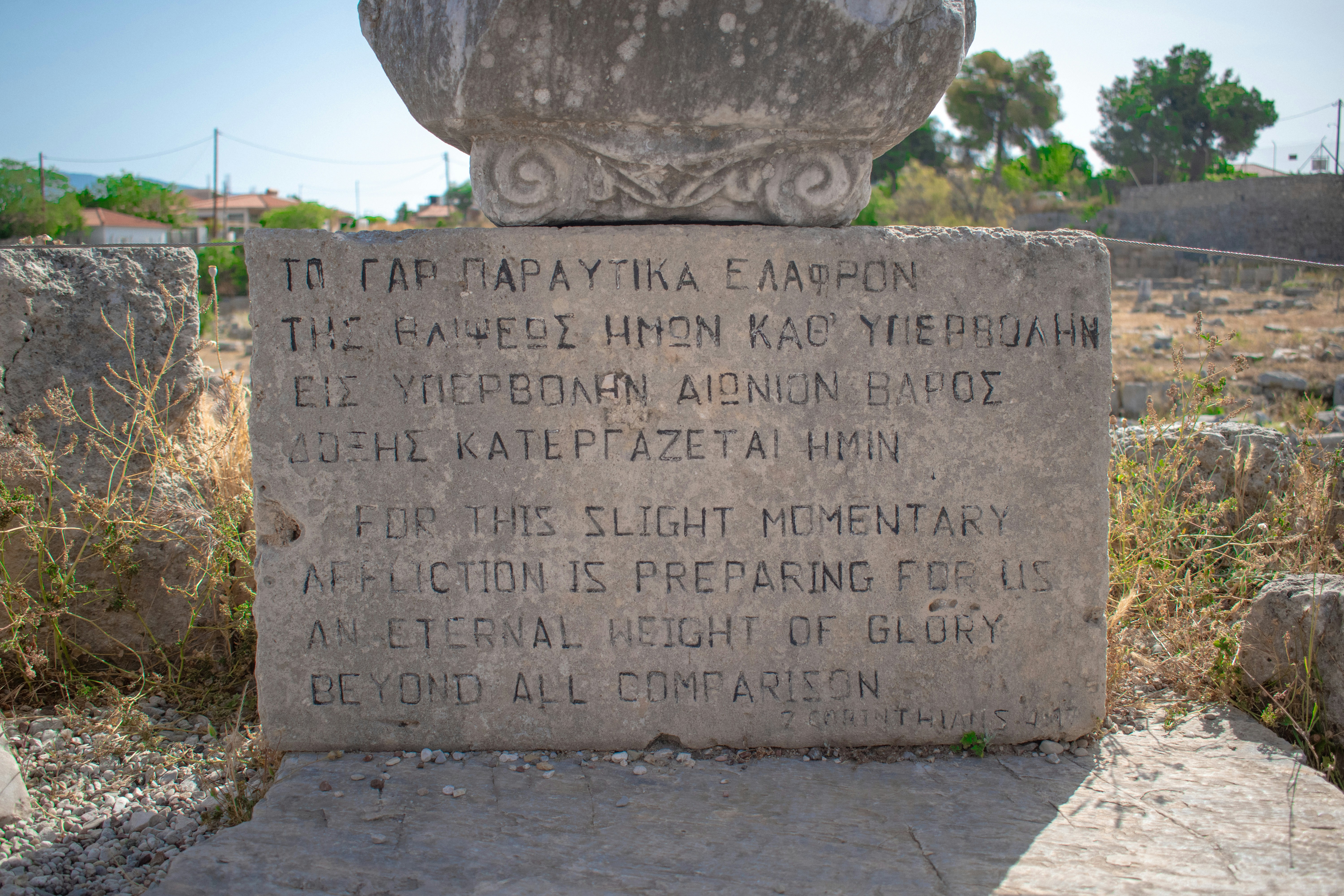 An ancient greek inscription in the ruins of a building.