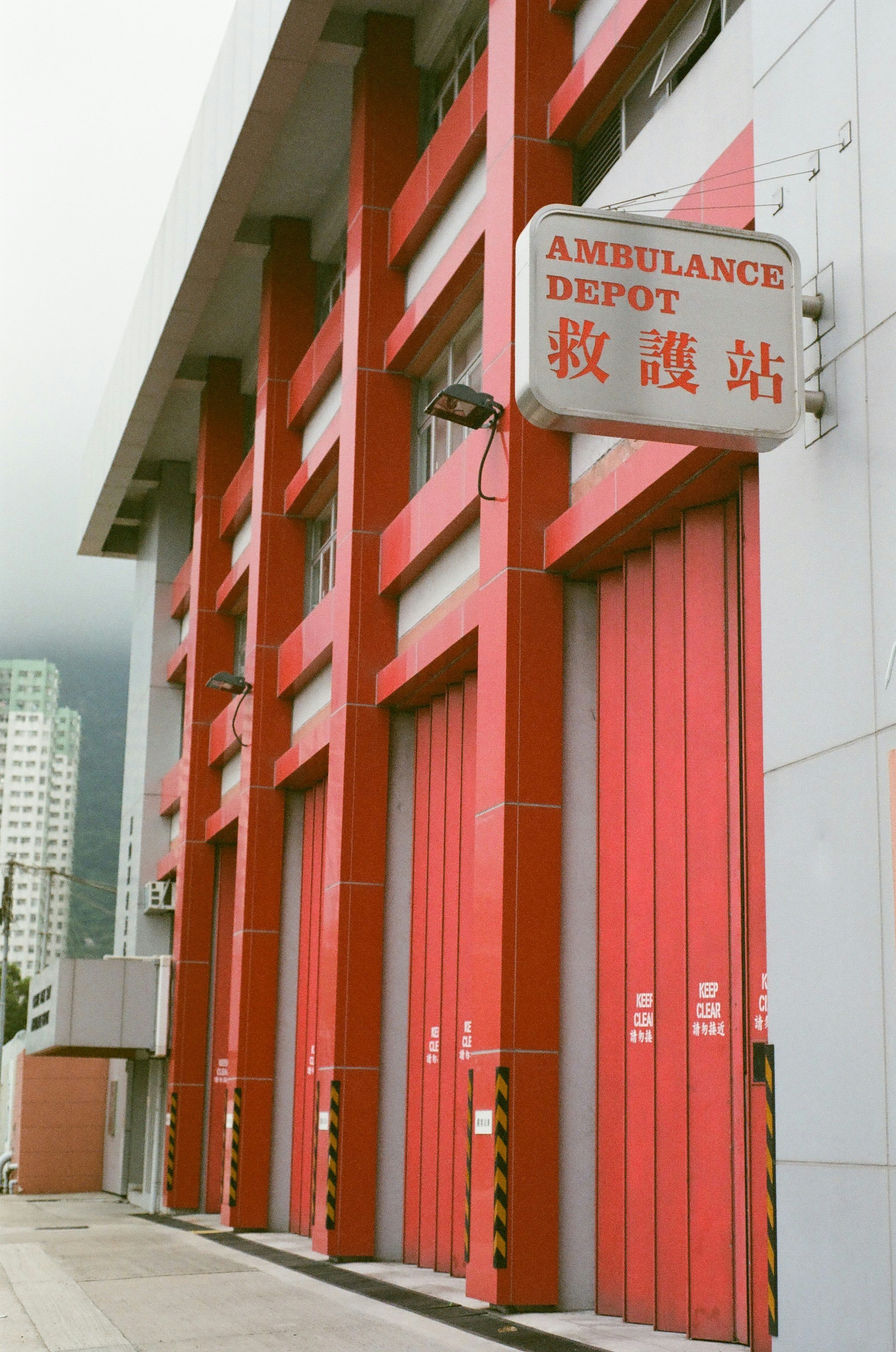 Ambulance depot with bright red doors and signage.