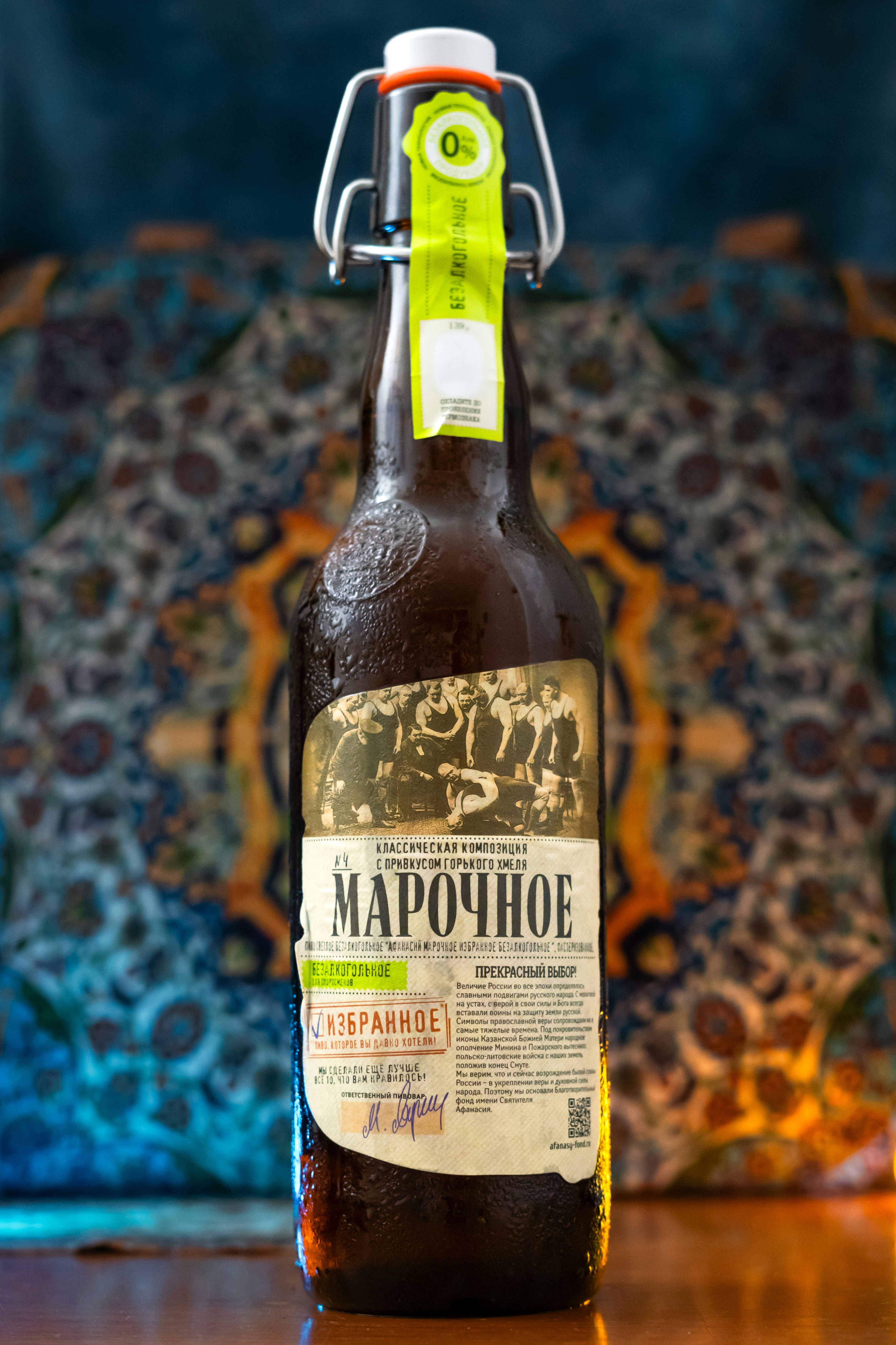 A bottle of non-alcoholic beer is shown.