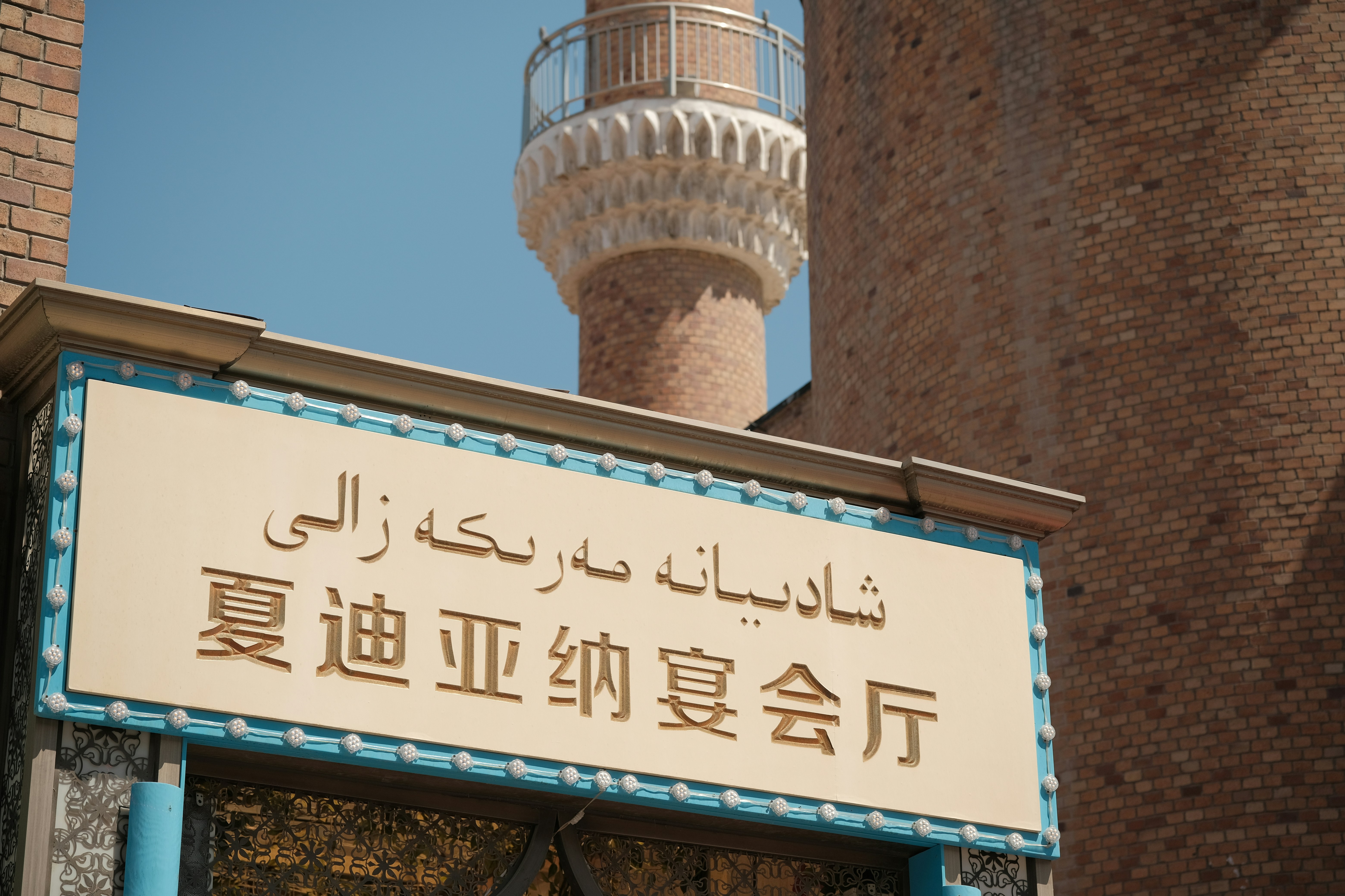 Khotan, China (Xinjiang) - None