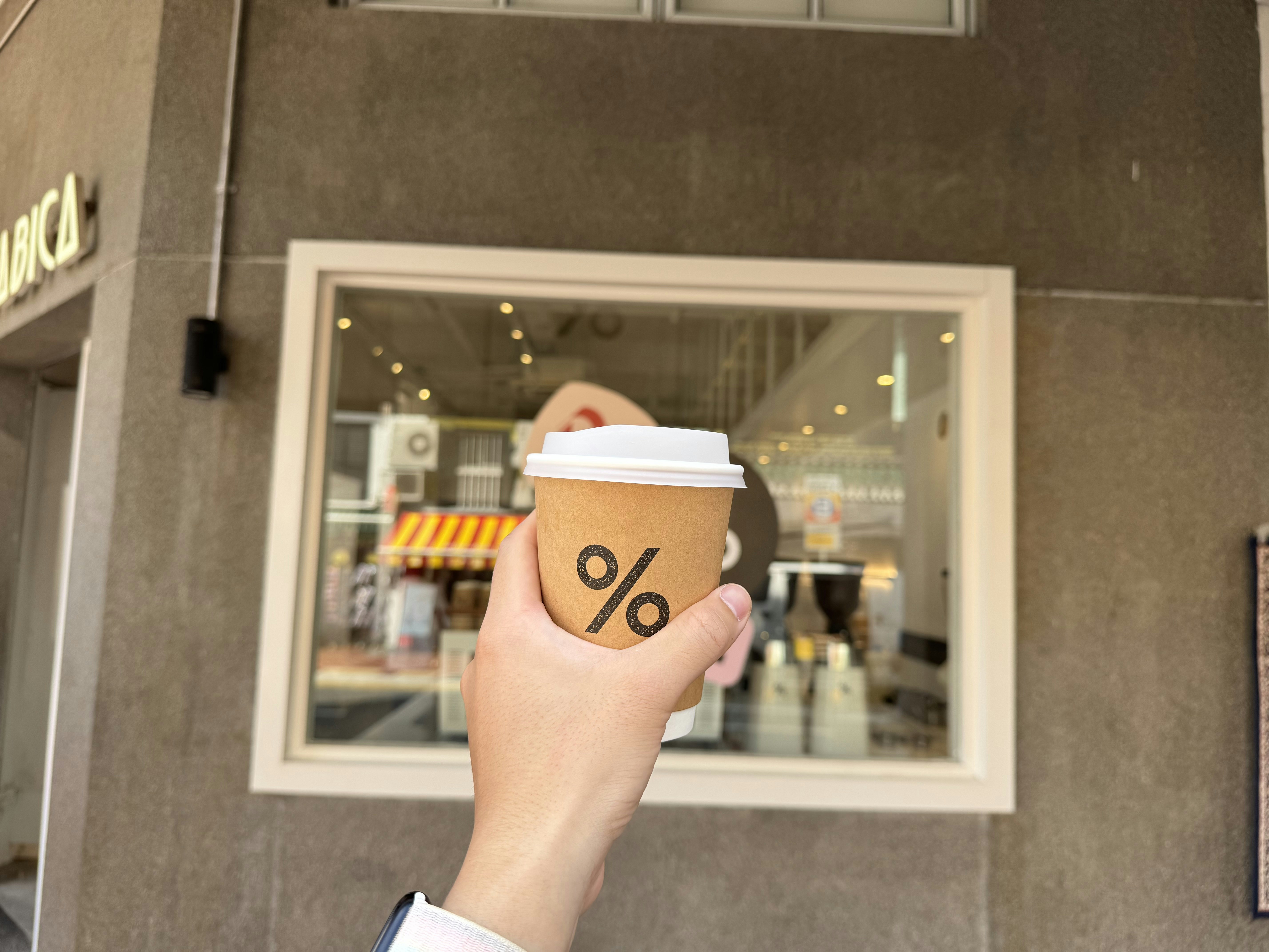 Image showing a daily $5 coffee vs. a $1,825 annual savings goal - monthly budget for young adults