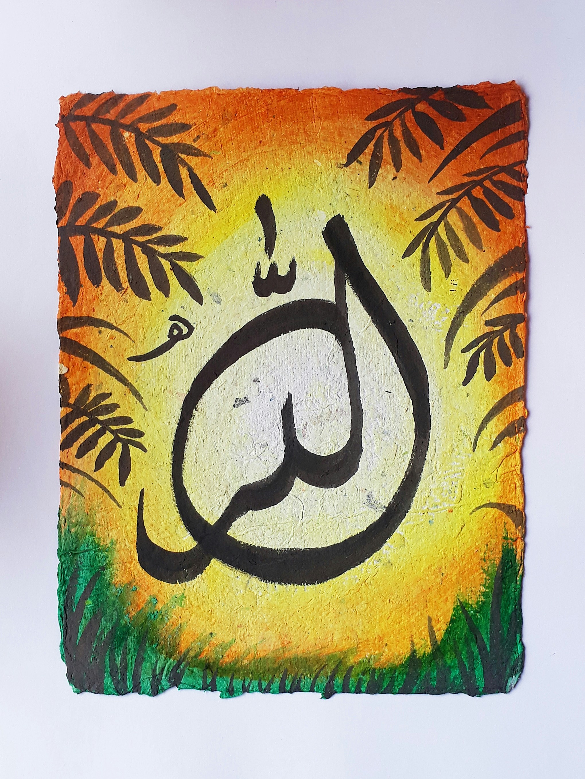 Calligraphy of "allah" surrounded by nature.
