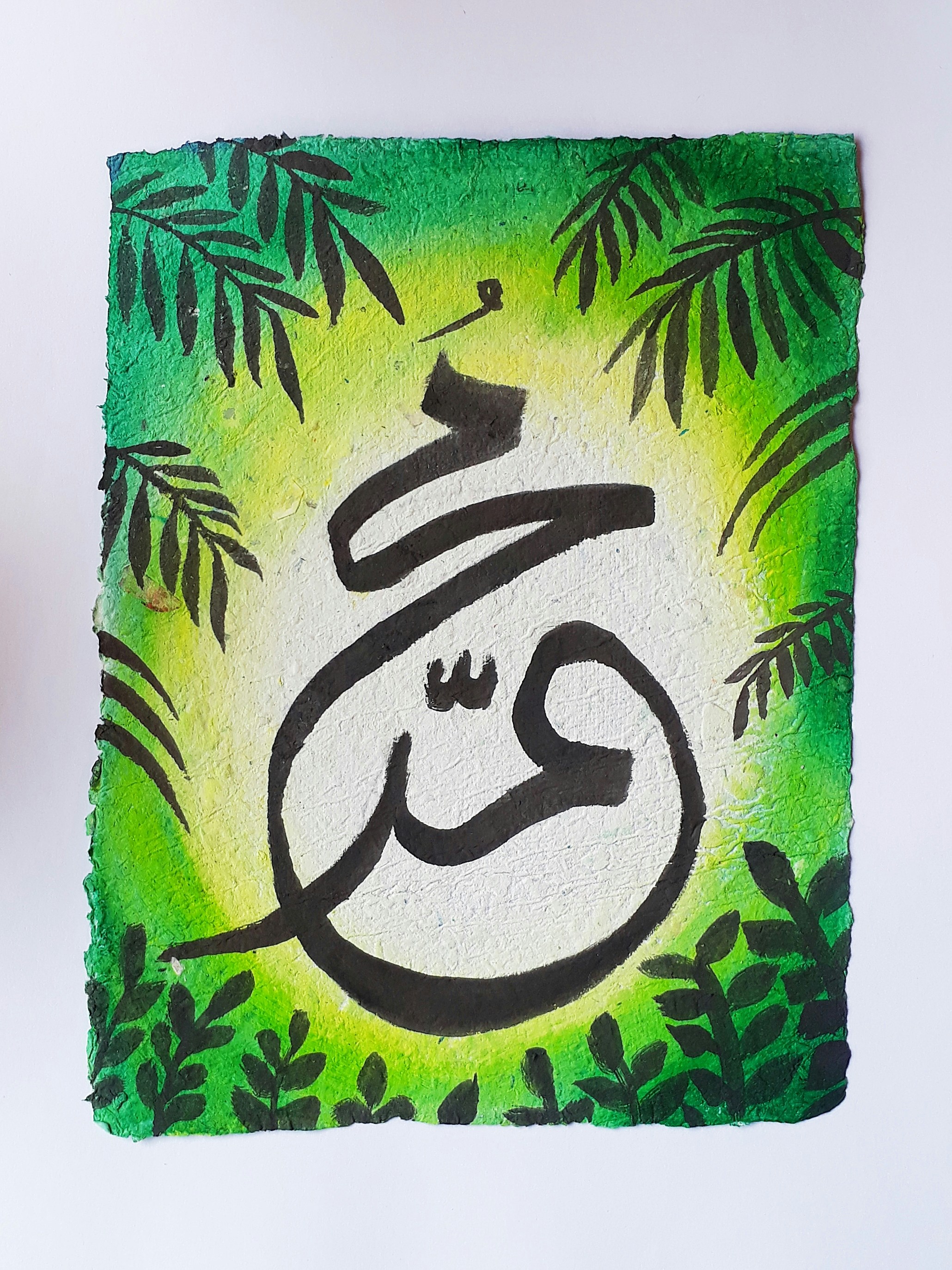 Kaligrafi "muhammad" dengan desain bunga.