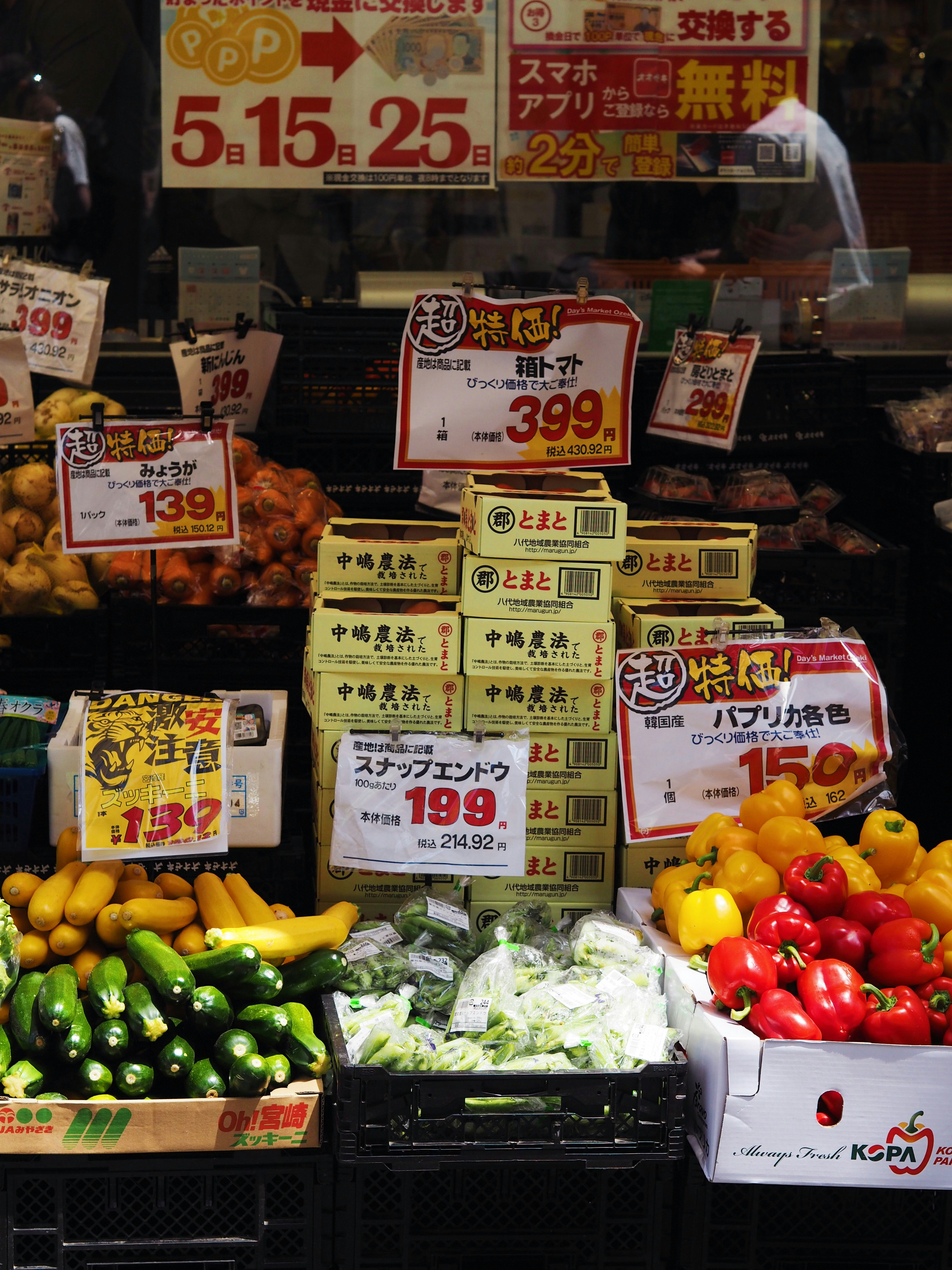 Fresh produce displayed for sale at a japanese market.