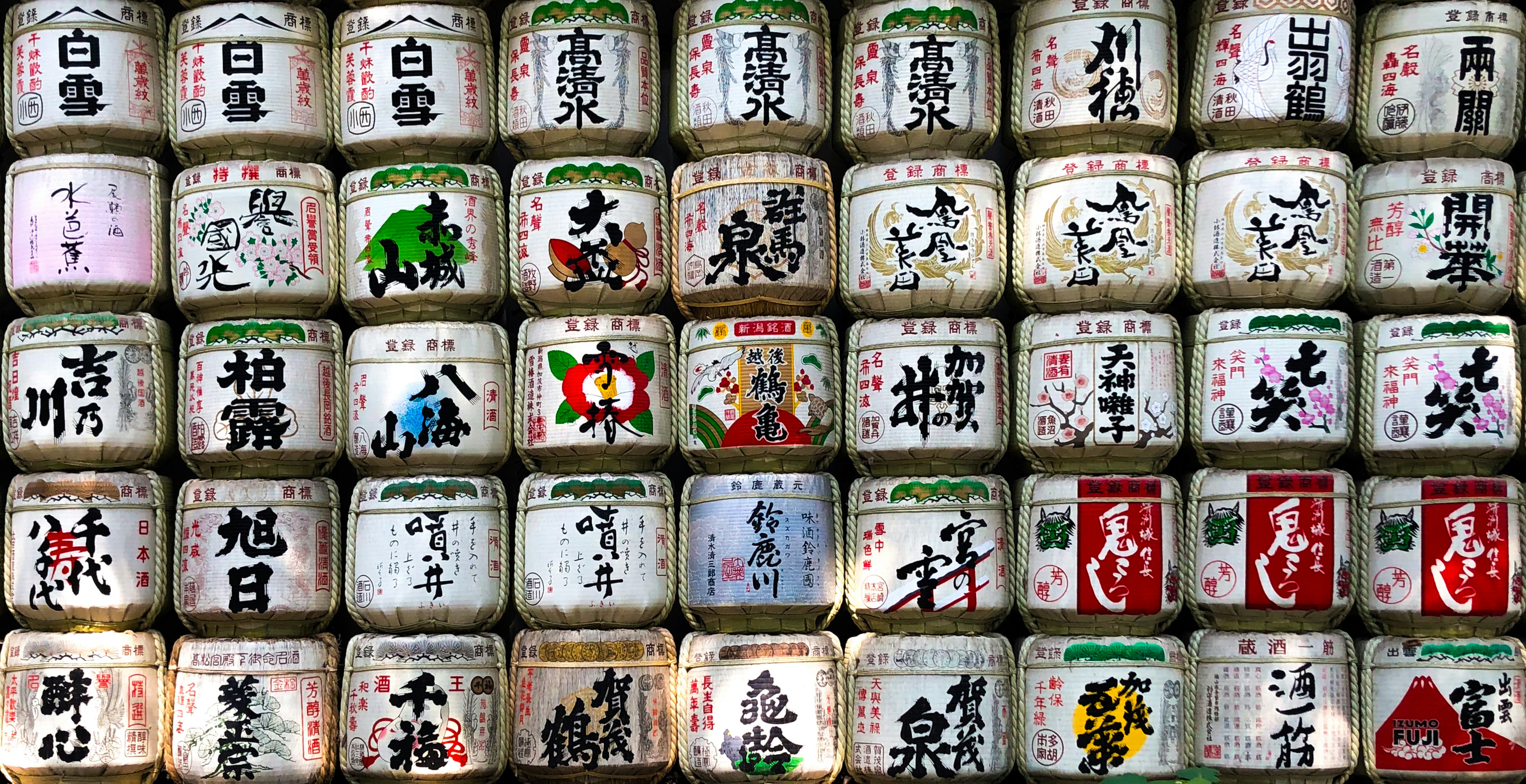 Rows of japanese sake barrels.