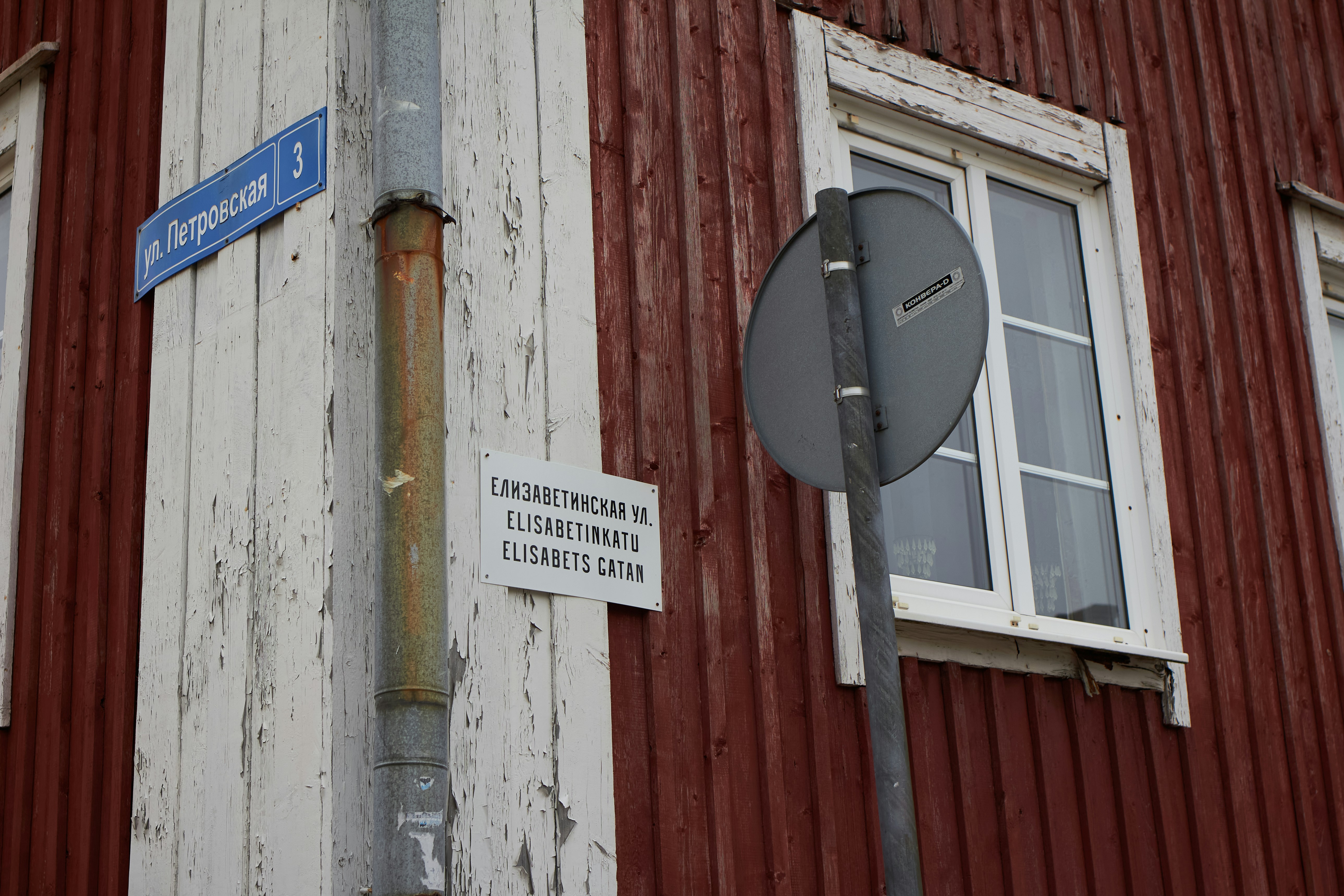 Street security signs