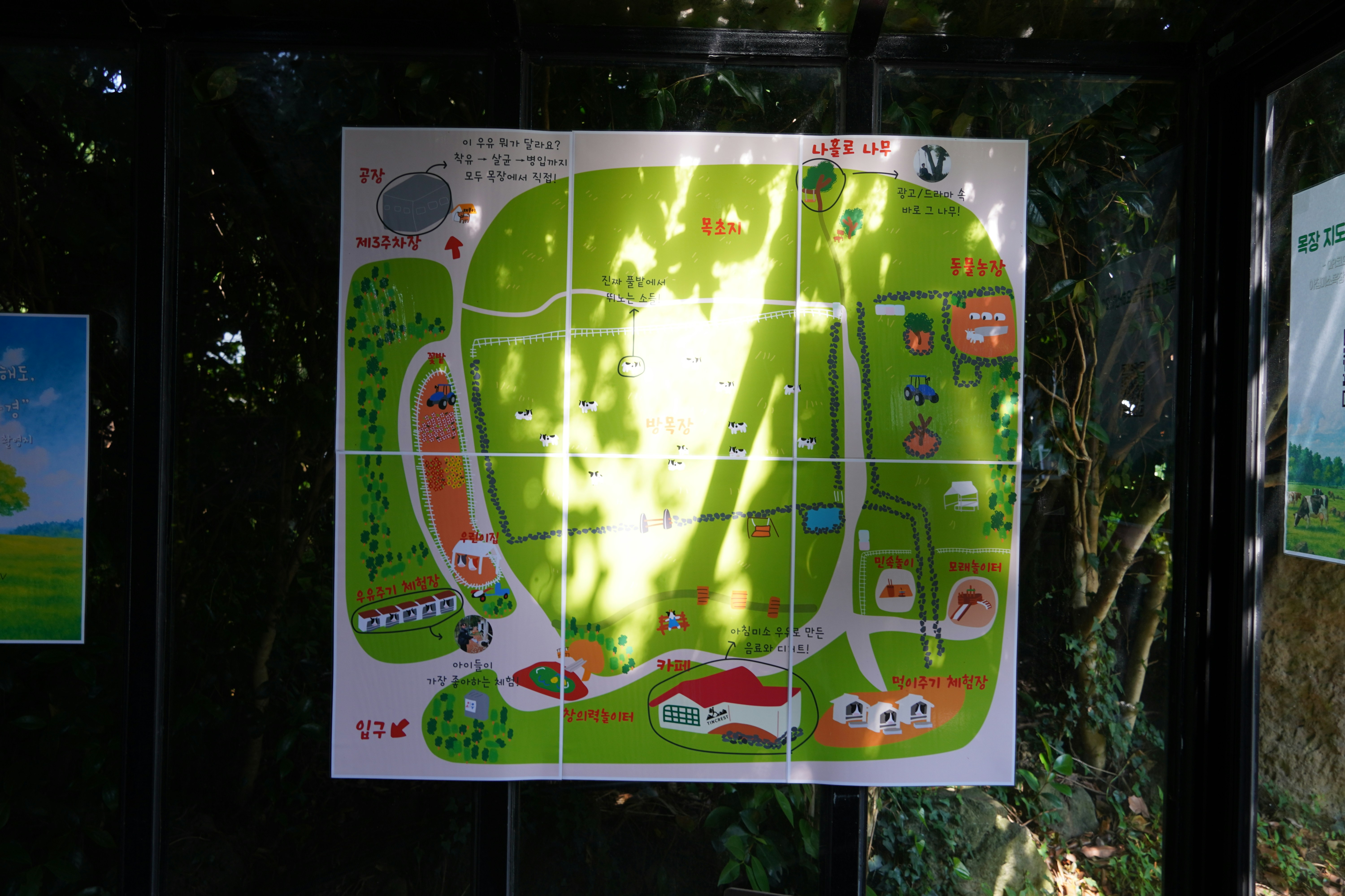 Korean farm landscape