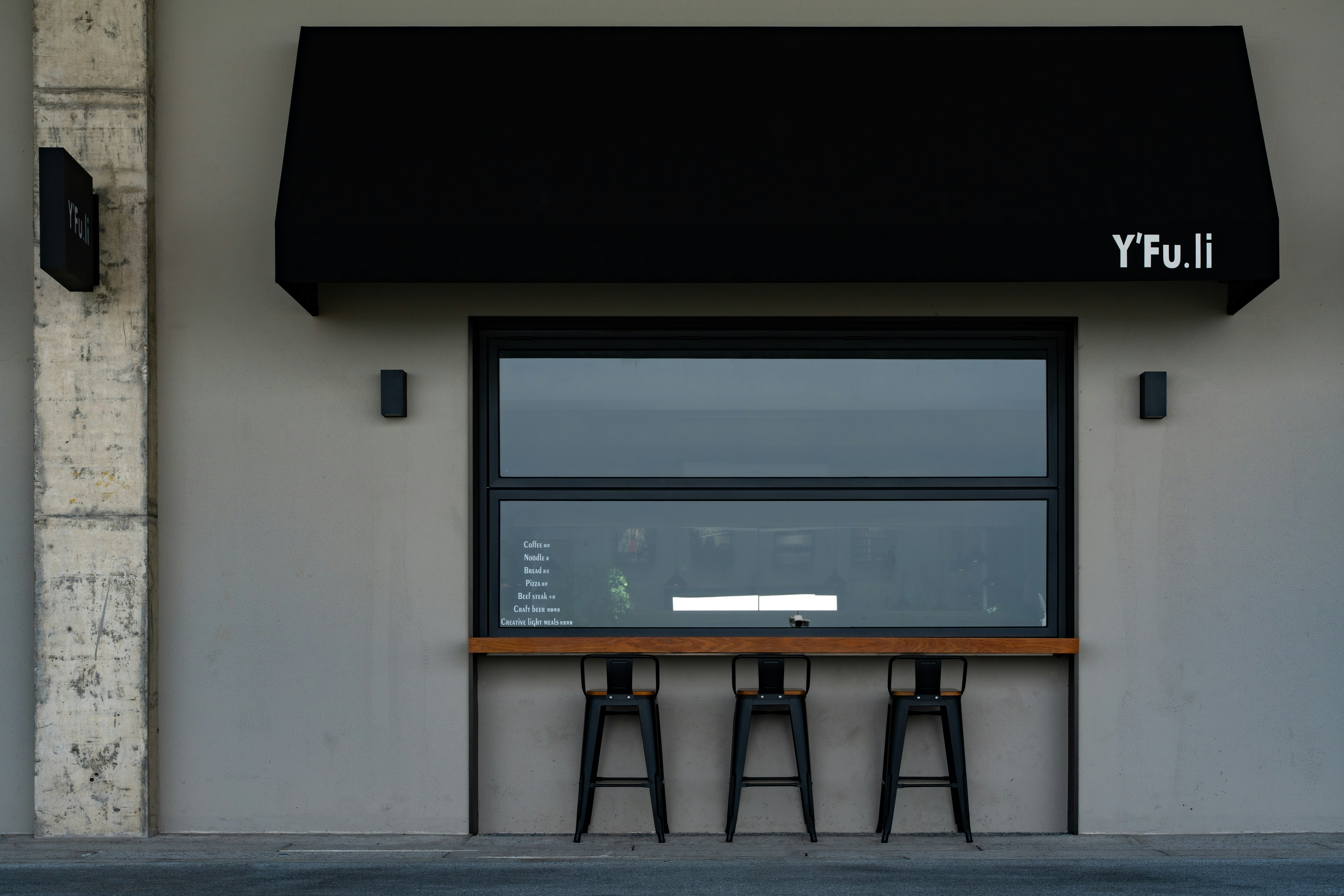 Modern shopfront with black awning