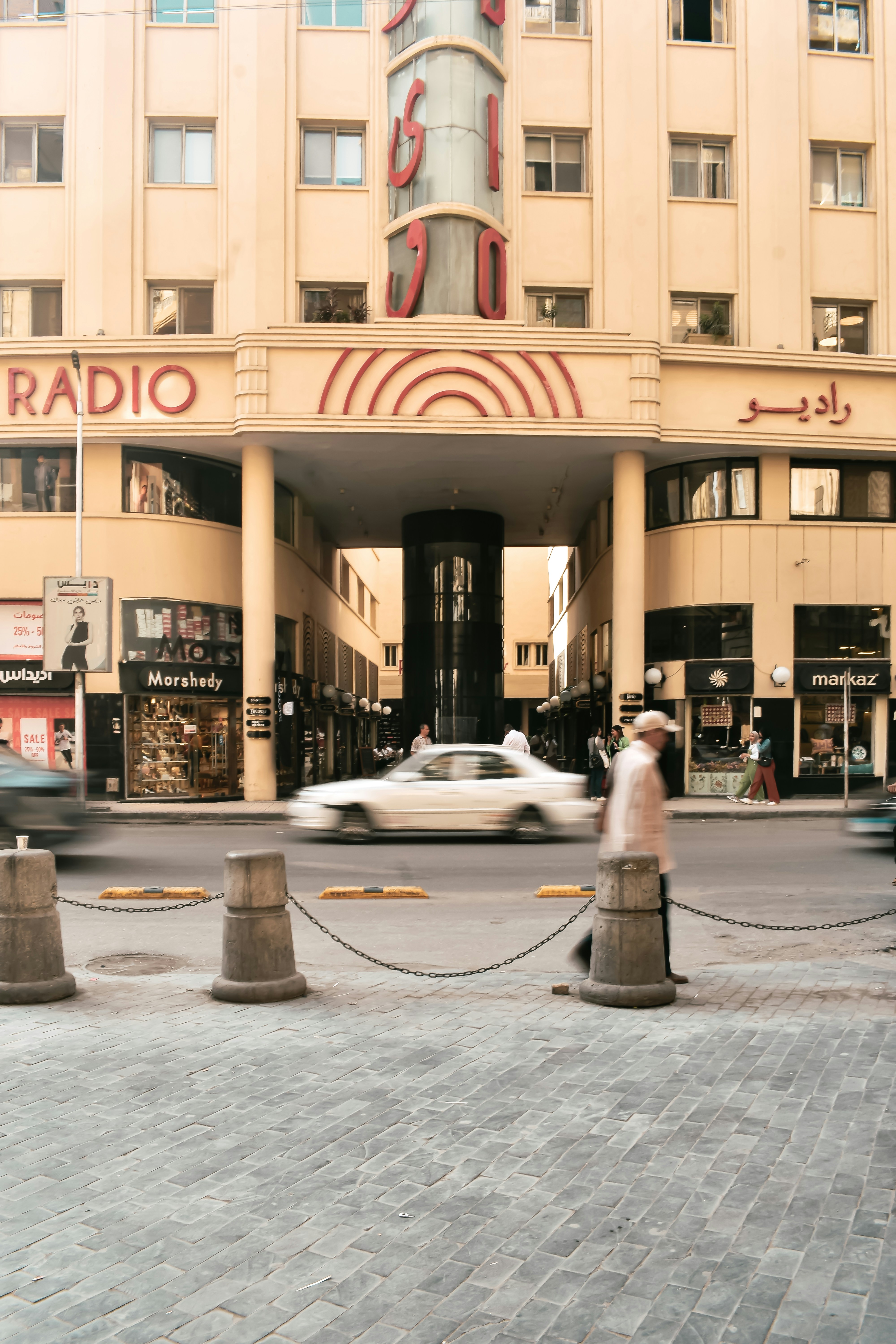 A radio building with street traffic and people. photo – Free Art Image ...