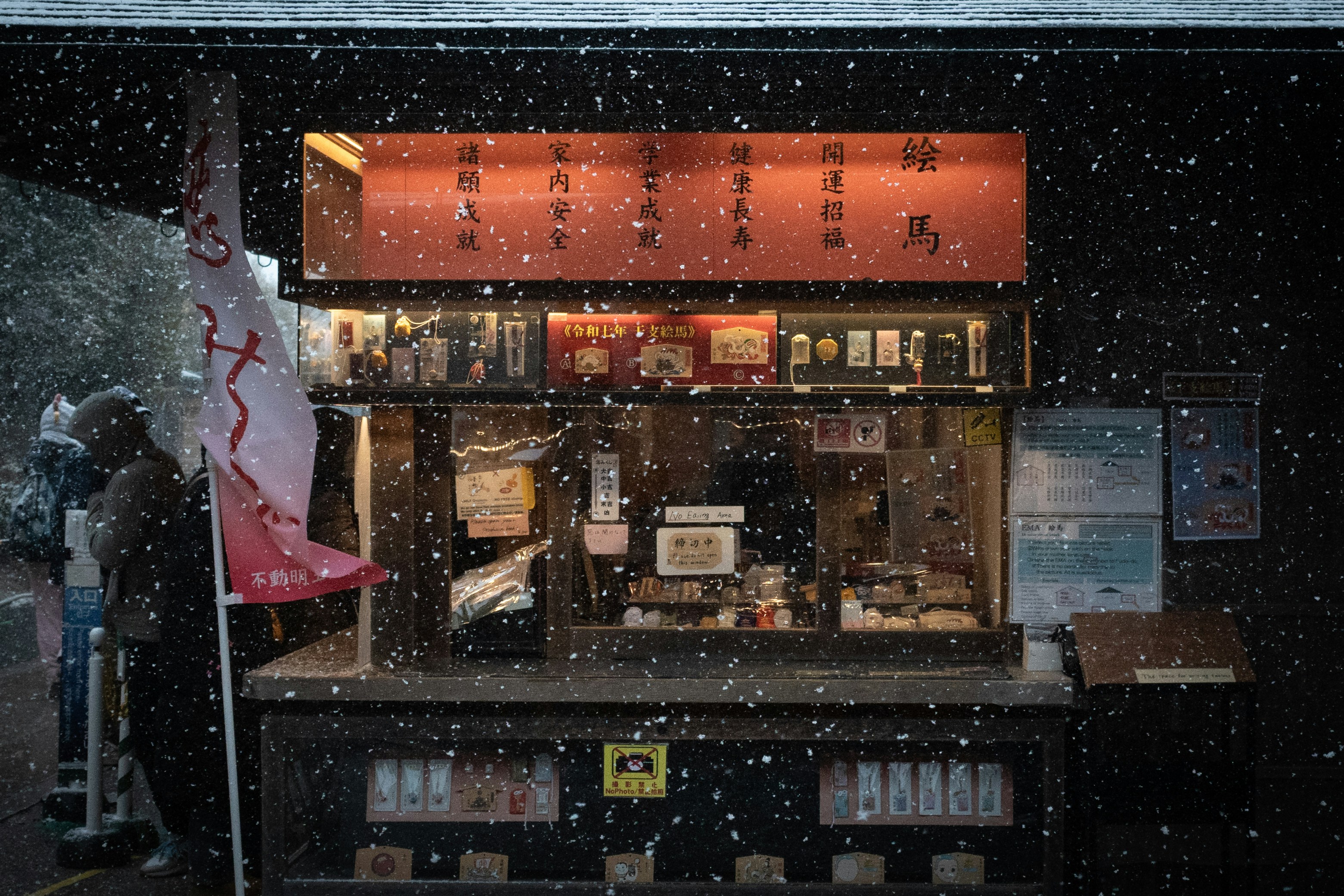 Interior of a small ski rental shop with snowshoes on display