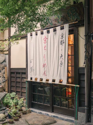 A traditional japanese shopfront is partially visible.