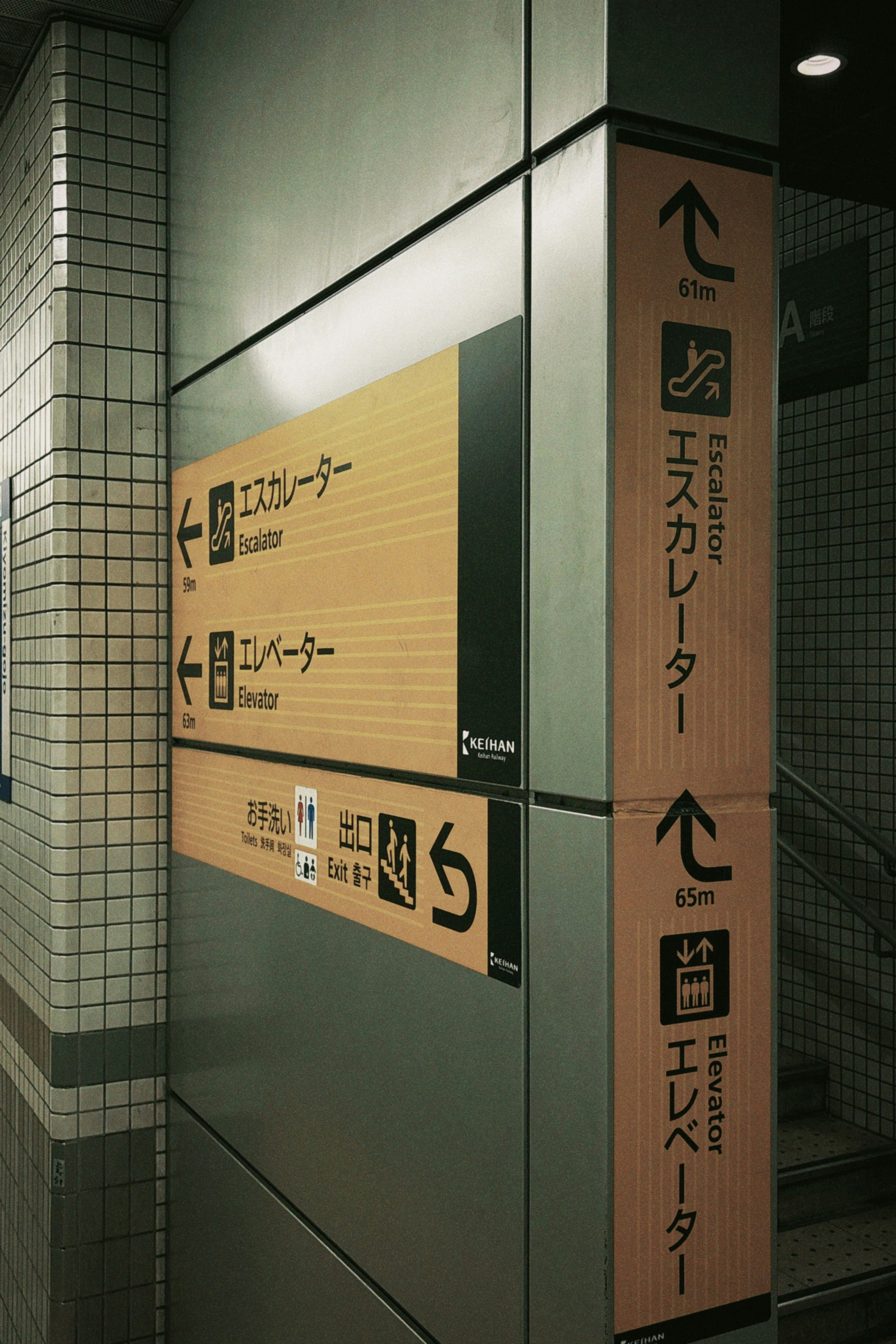 Elevator and exit signs in japanese and english.