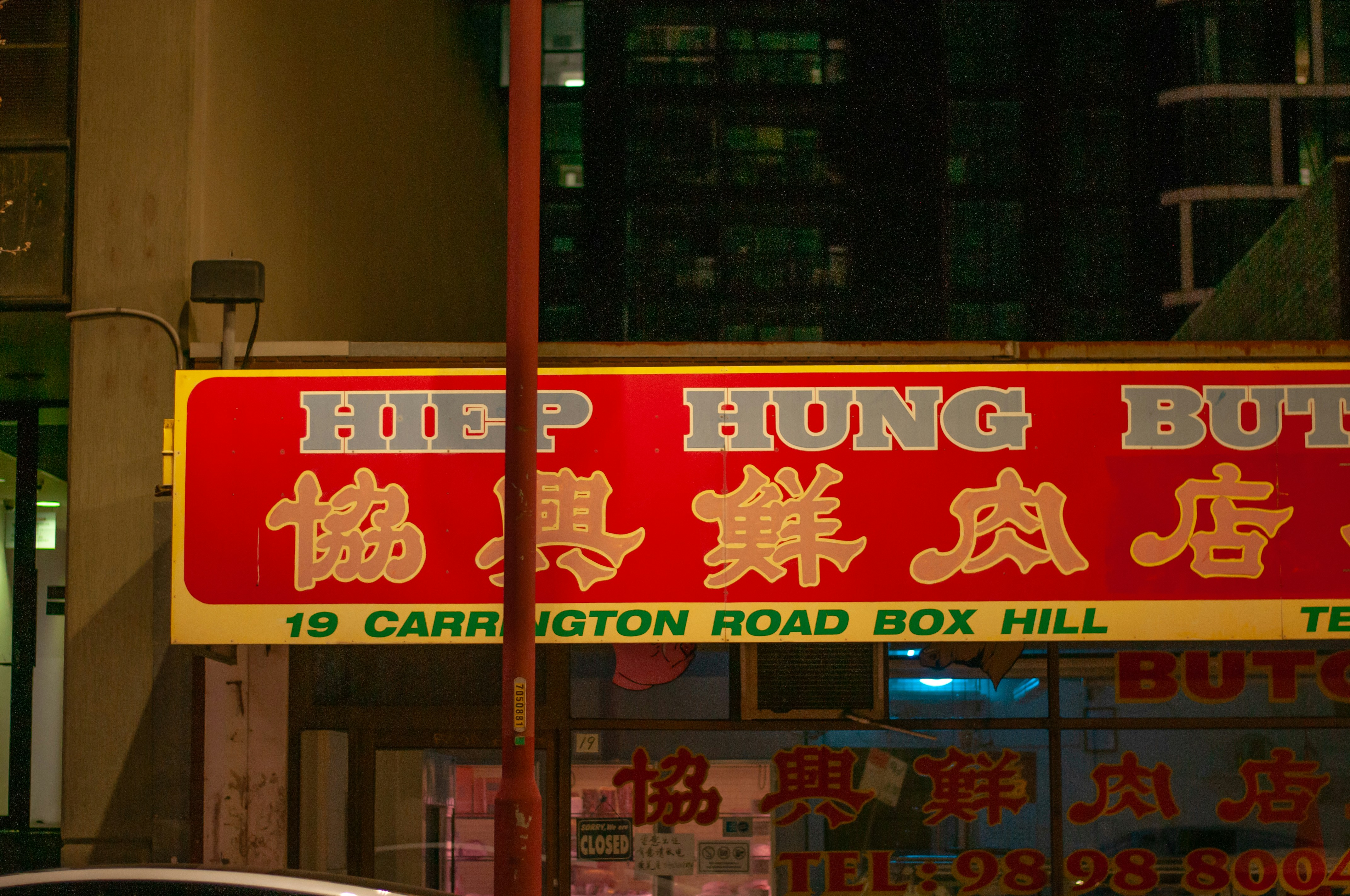 웡집 사람들 영화 관람평 및 솔직 후기 모음 이미지1