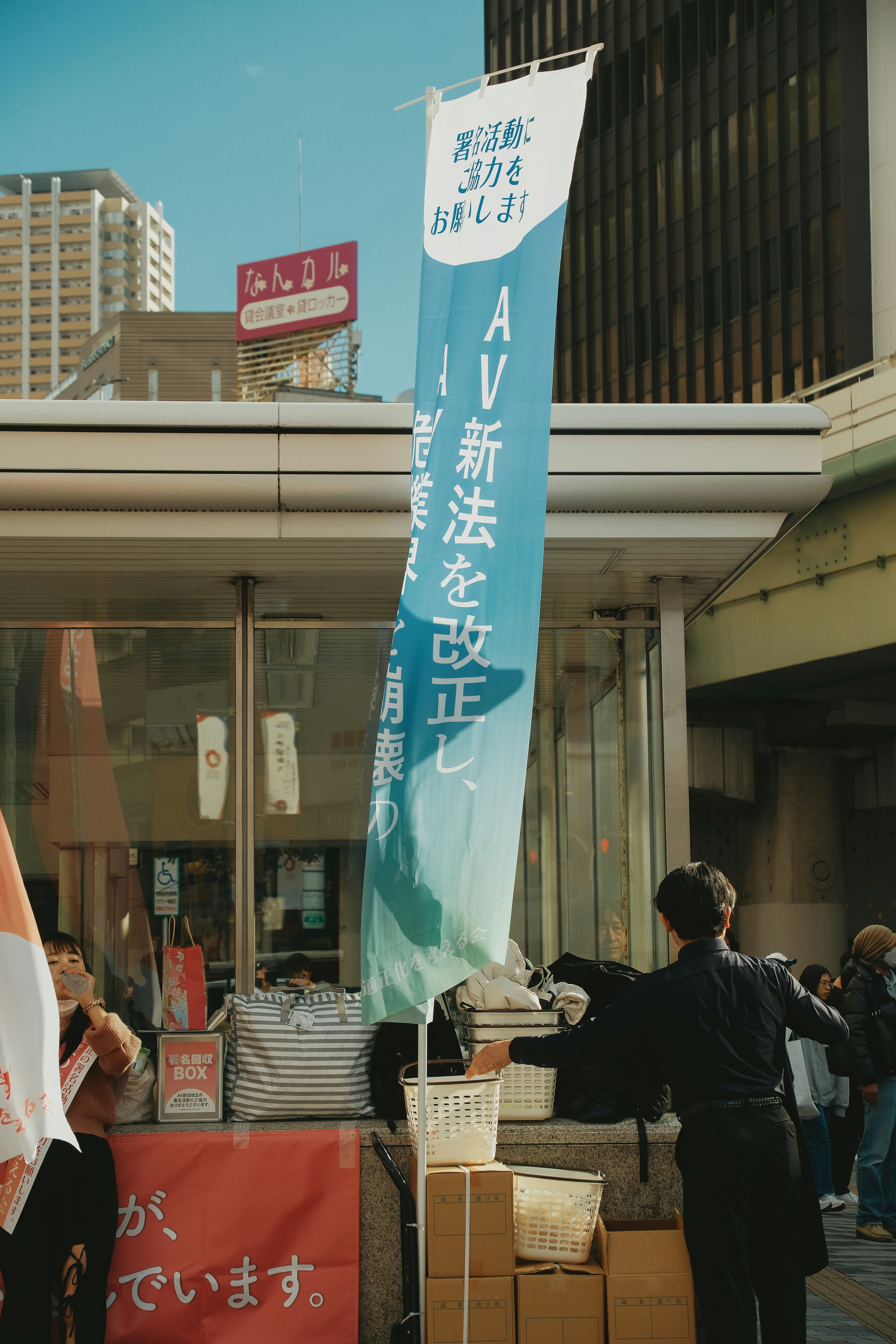 People gathered around a banner in an urban setting. photo – Free Woman ...