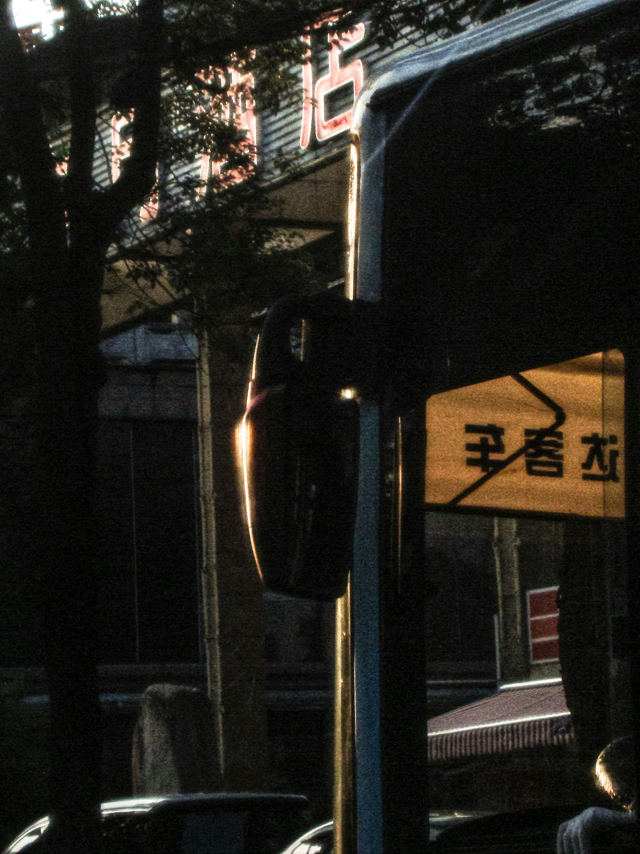 Street sign and traffic light at dusk