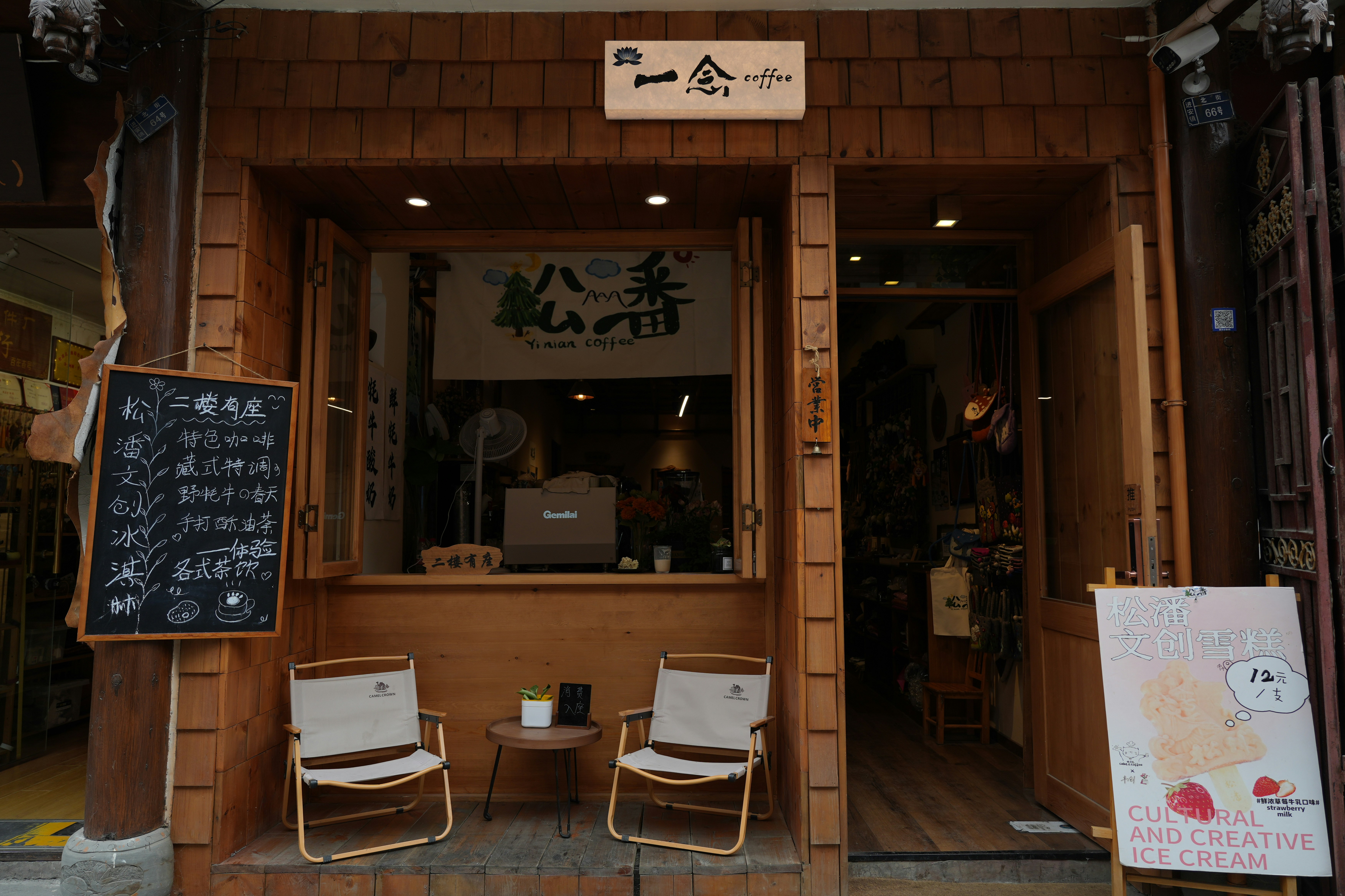 Small Forest Café in Rural Japan