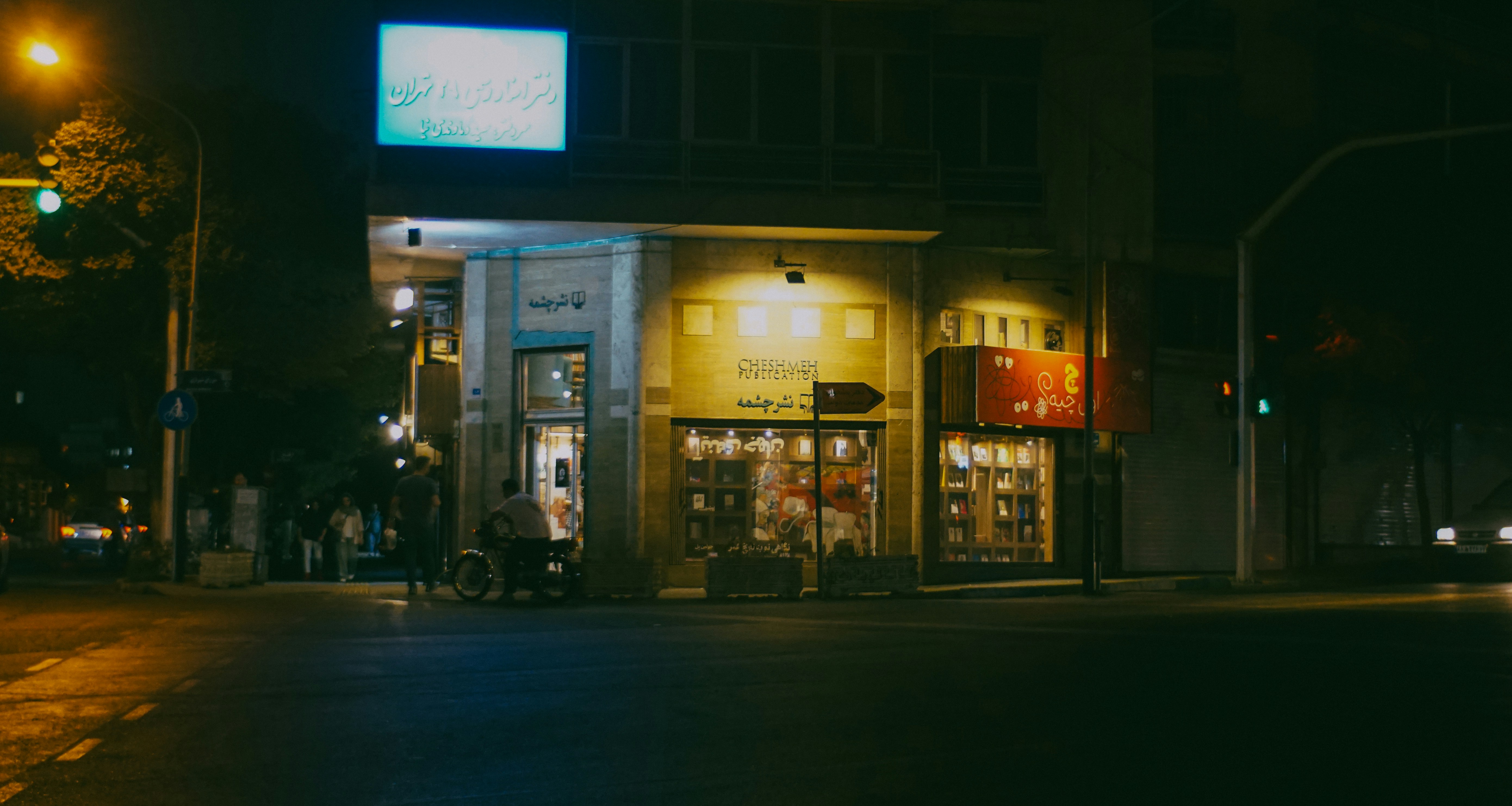 Photo by mdrezajalali