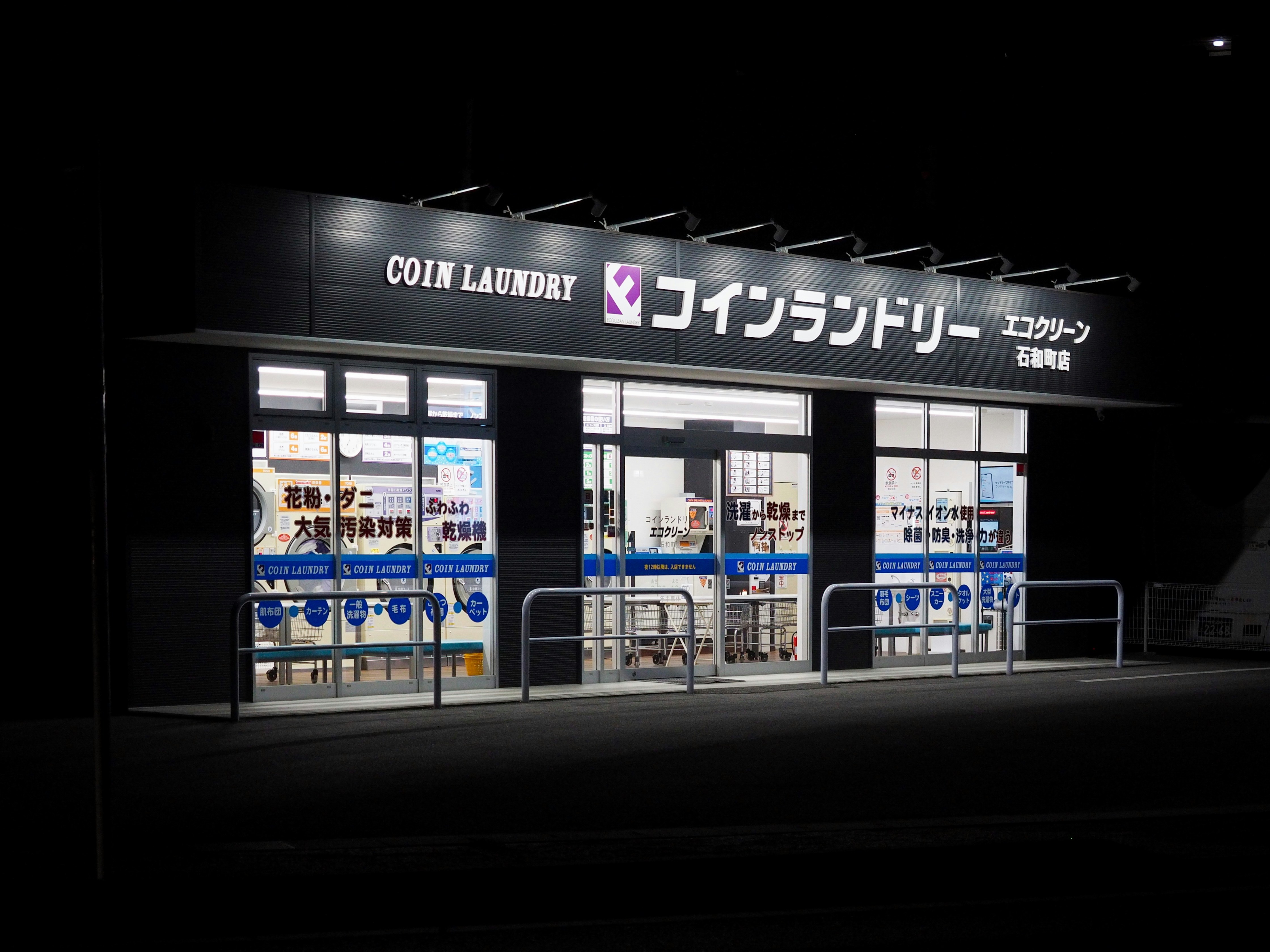 Laundry store exterior