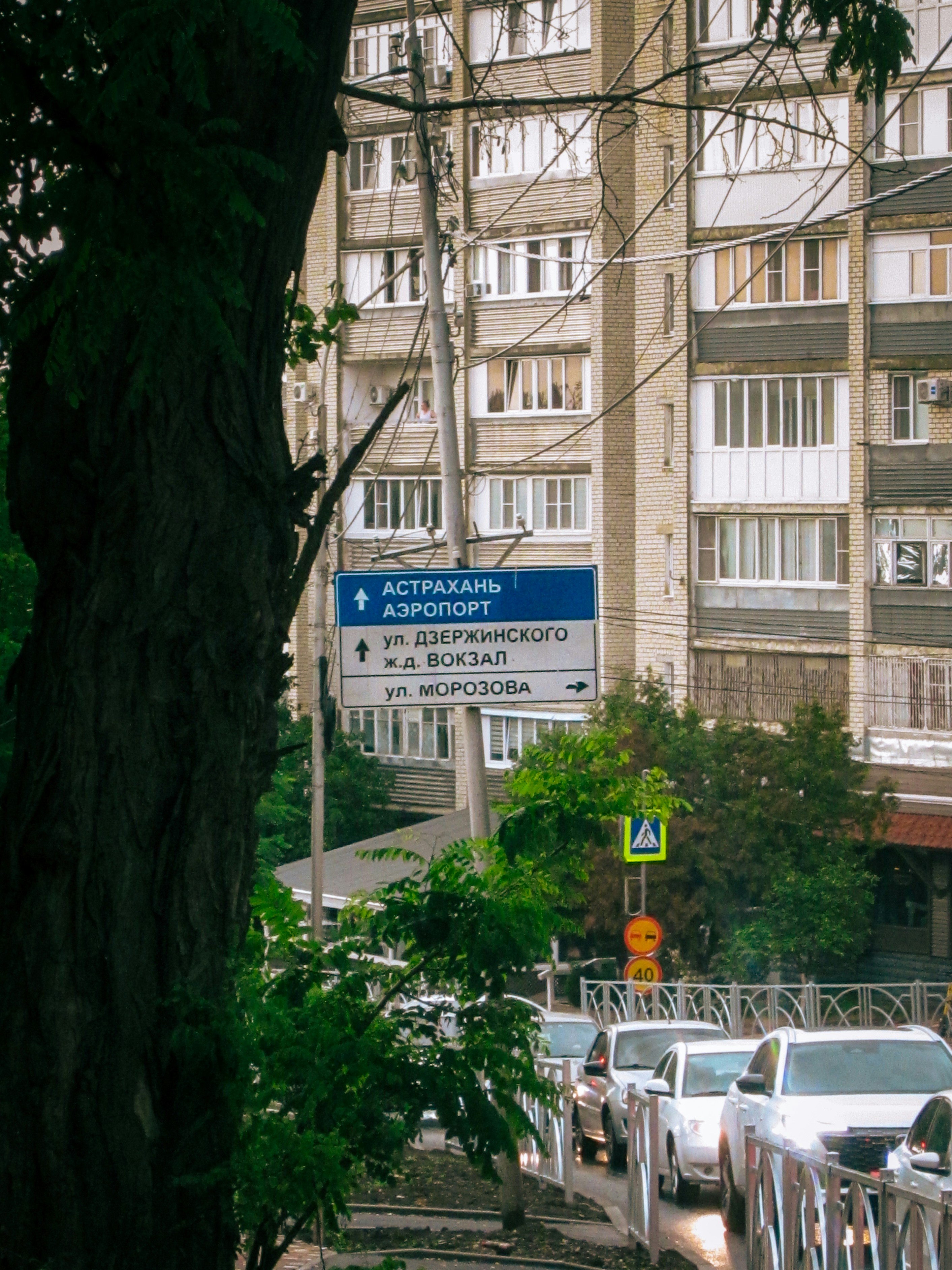 Street signs point towards astrakhan airport and train station.