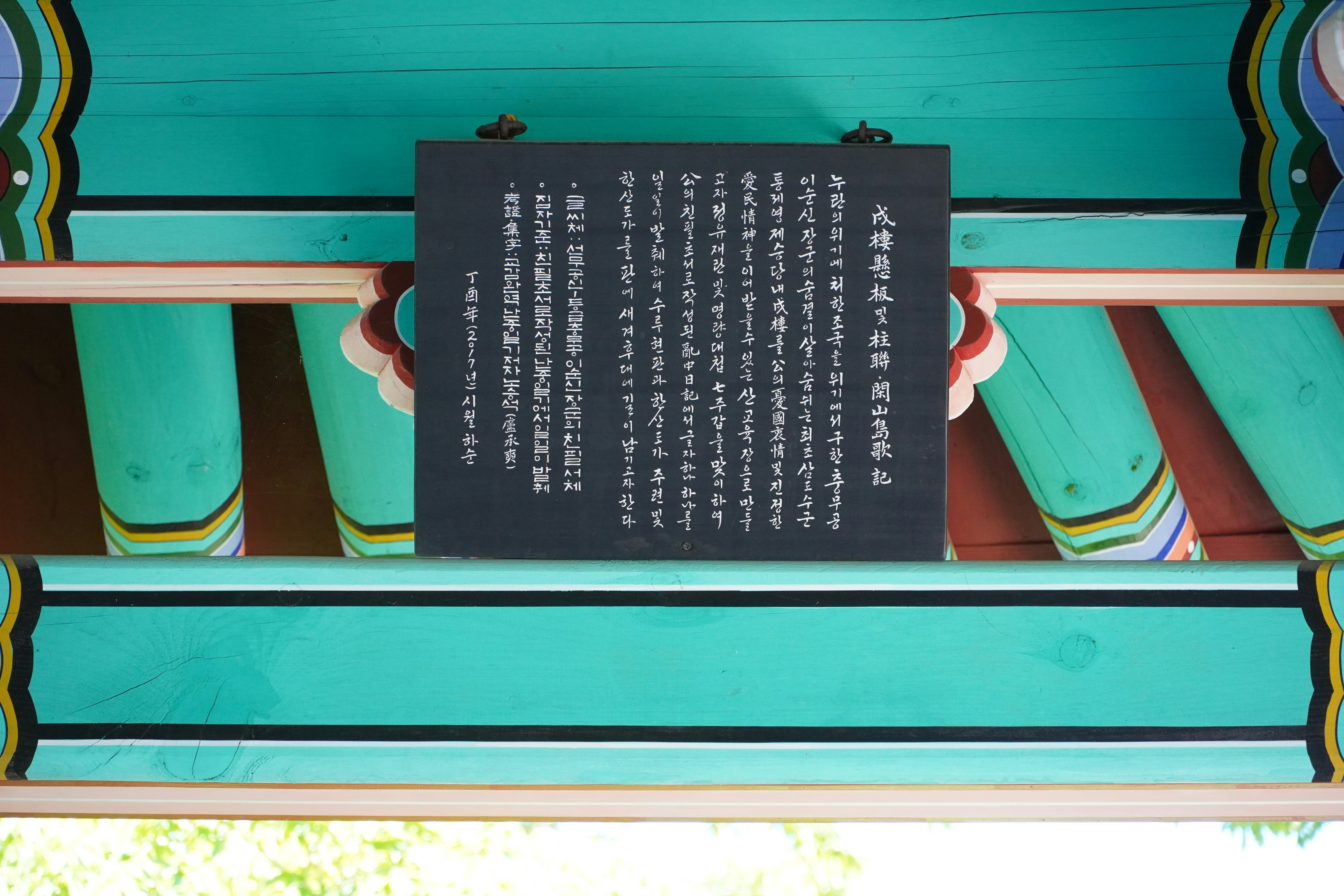 '왕과 사는 남자' 1400만 돌파로 더 뜨거운 금성당! 단종과 금성대군을 만나러 영월 대신 은평으로