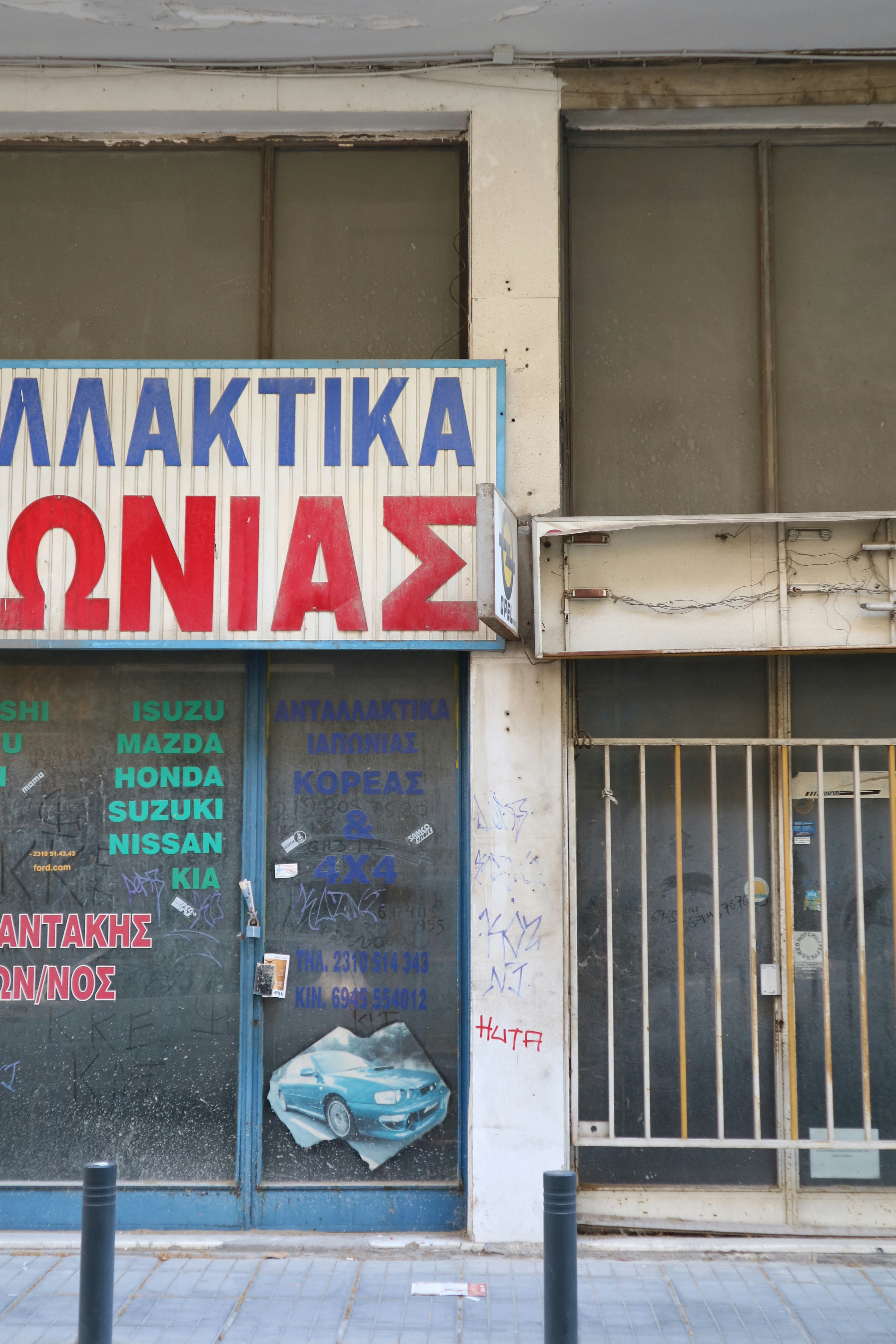 "STAJNIA" - Bartosz Glinkowski