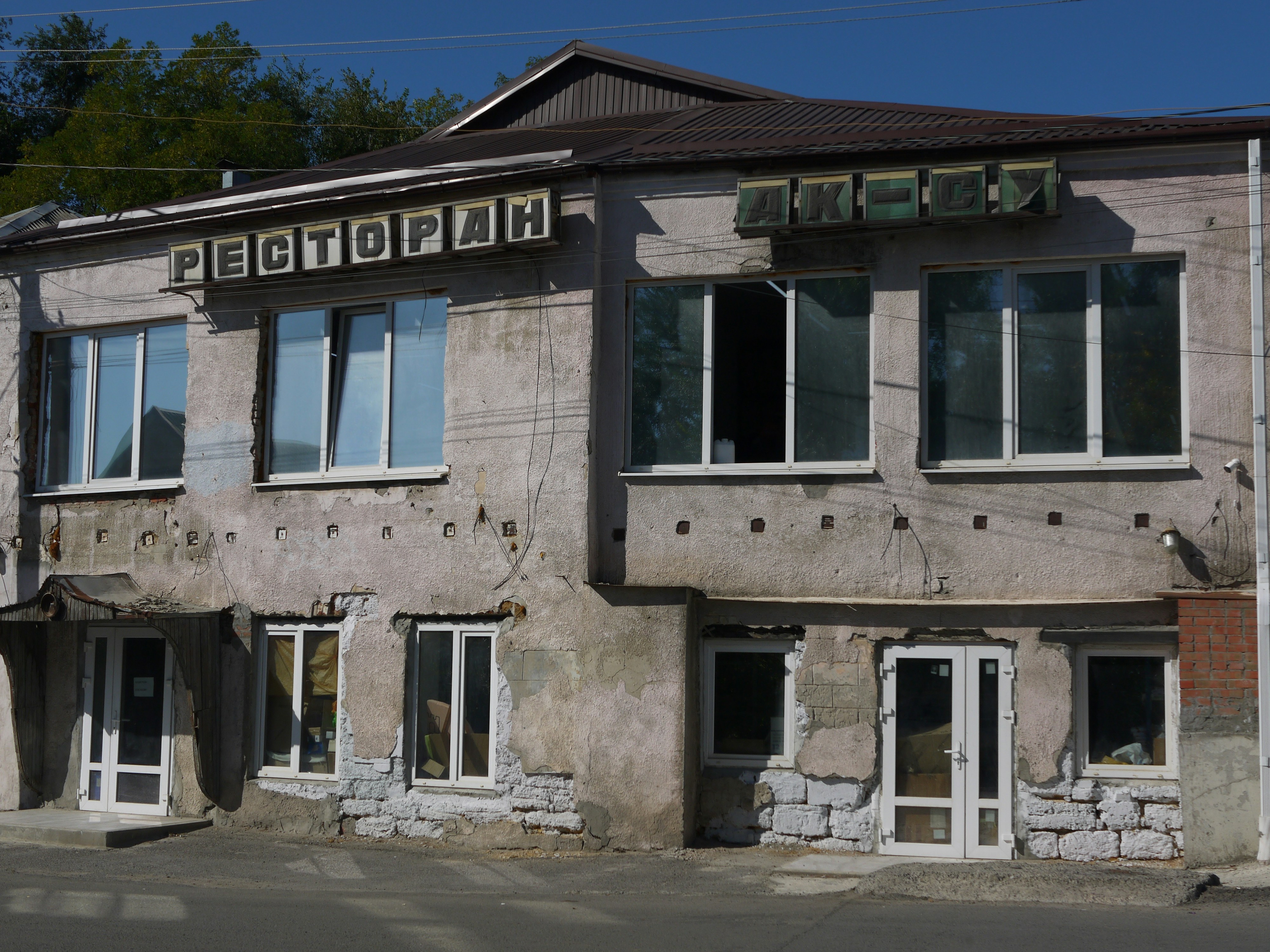 Old restaurant building with cyrillic sign