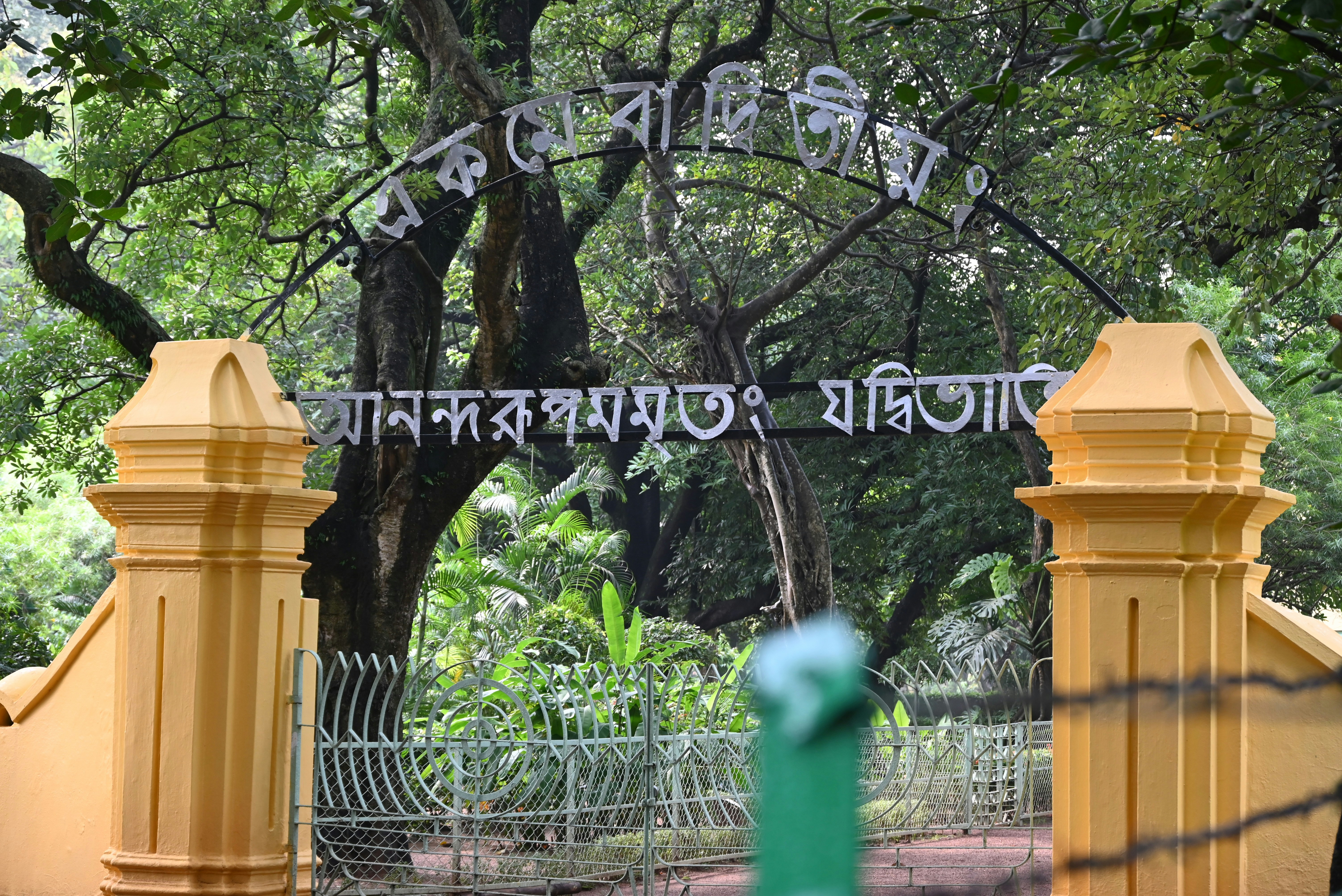 Gateway Park