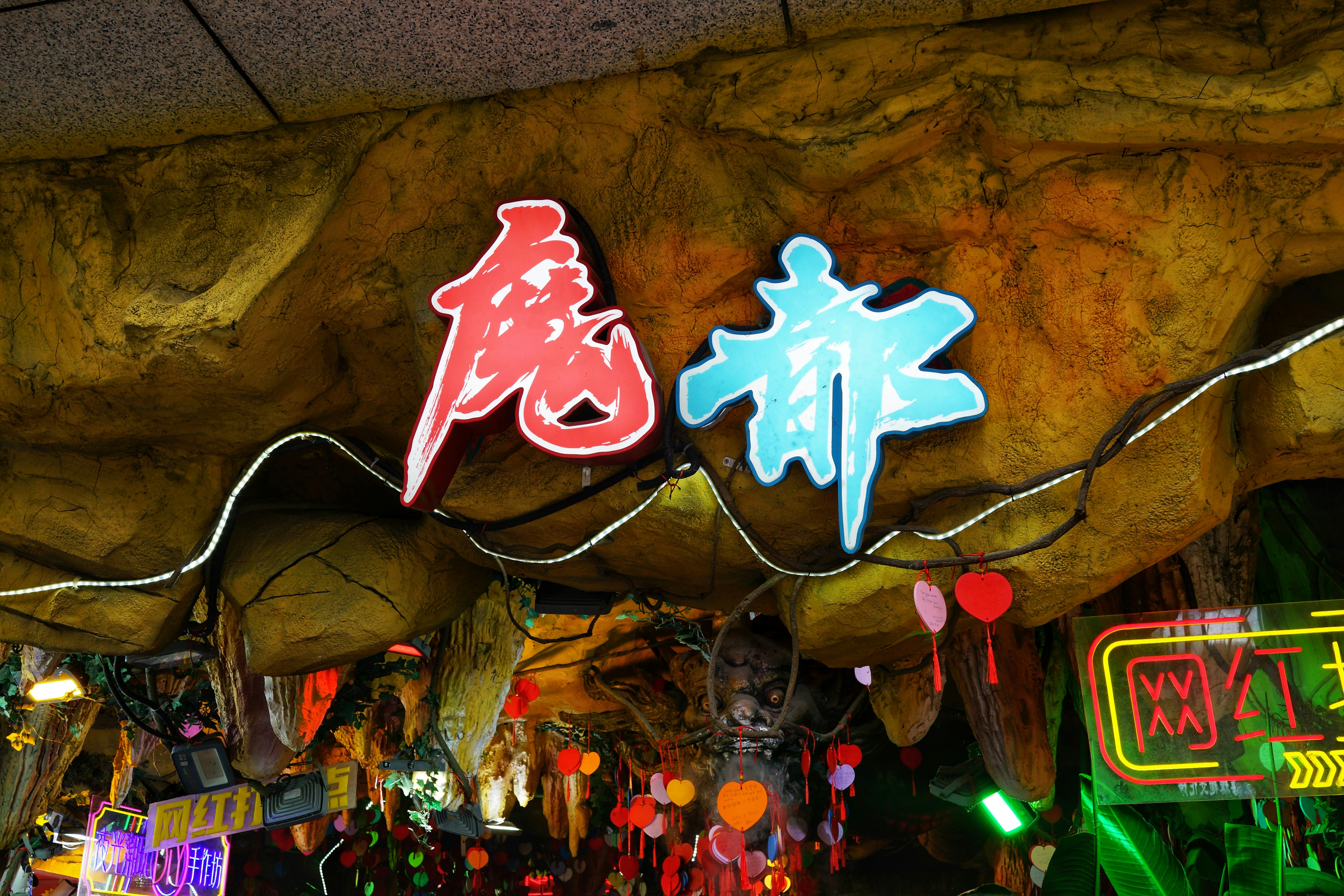 Illuminated asian characters on cave-like facade