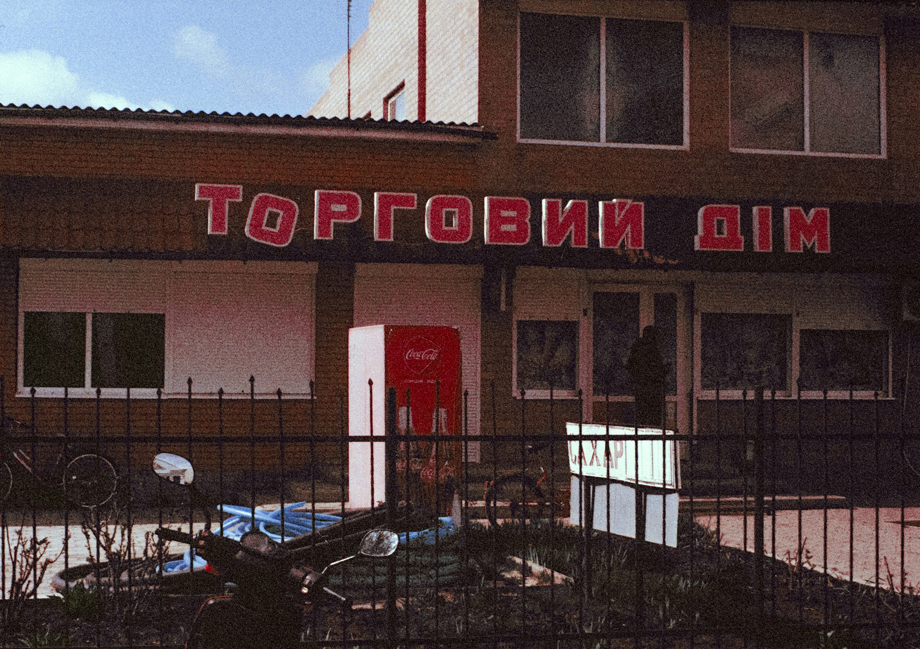 Trading House (2025) Olympus Pen FT | Olympus G. Zuiko 42mm f1.4 | Kodak Color 200 Expired